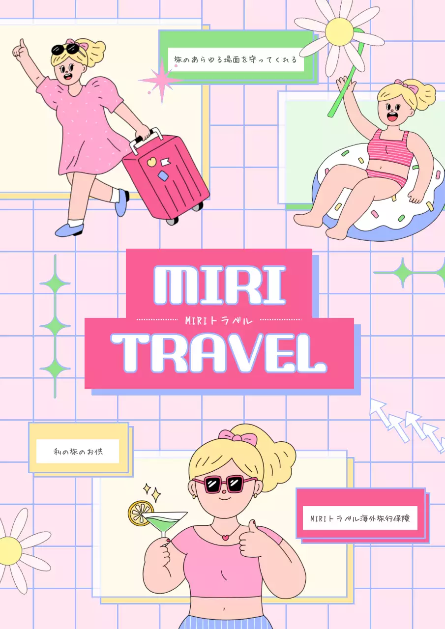 ピンク かわいい 旅行 ポスター