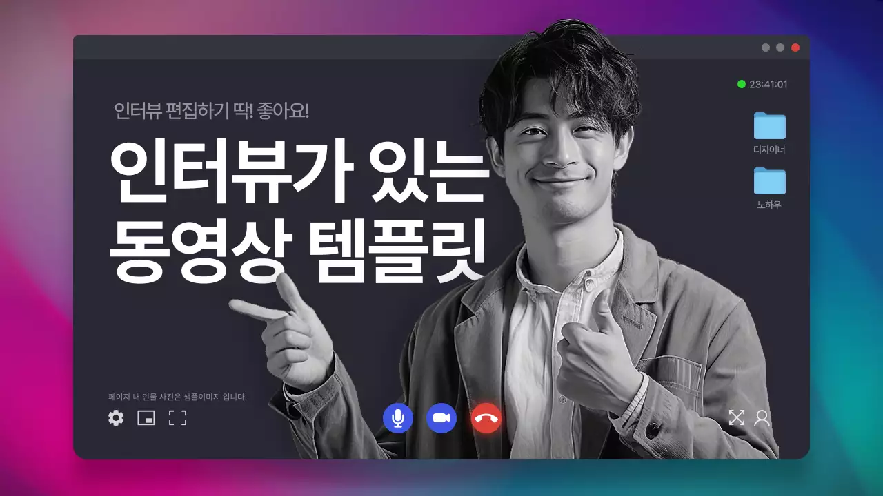 검정과 보라색의 고급스러운 디자이너 인터뷰 동영상