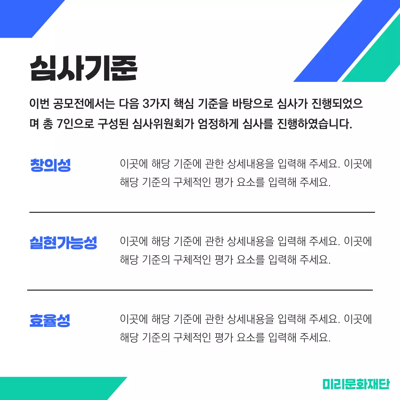 파랑의 심플한 심사 결과 발표 공지