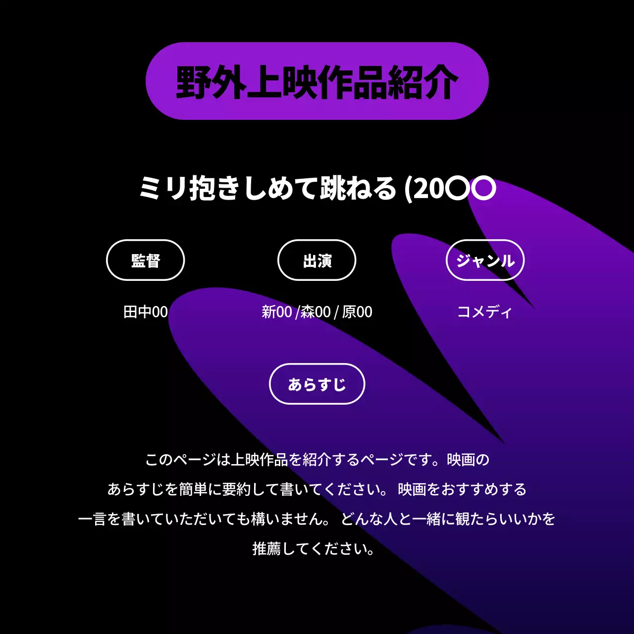 紫 モダン イベント ポスター Instagram カルーセル