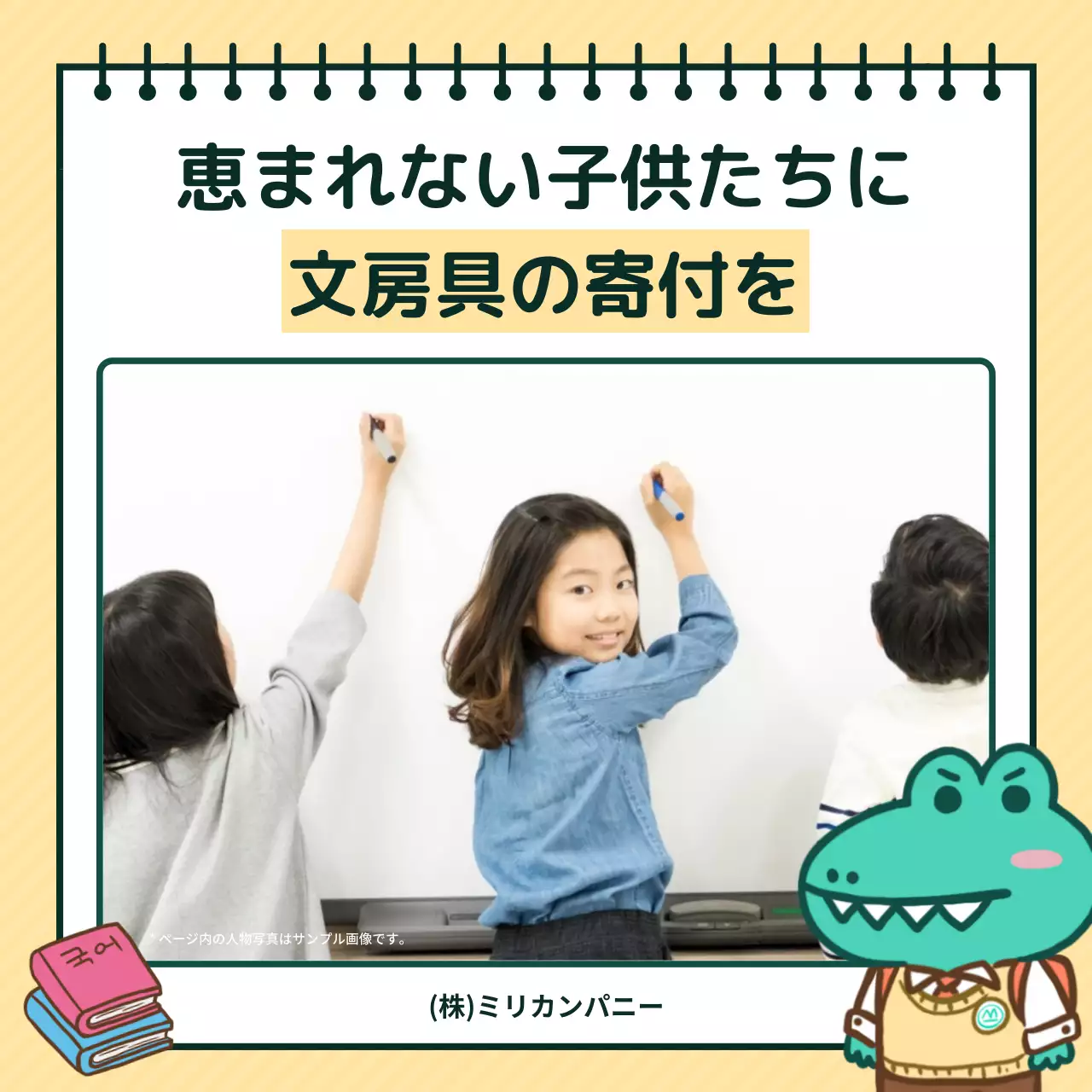 ベージュ シンプル 寄付 ポスター SNS投稿 正方形