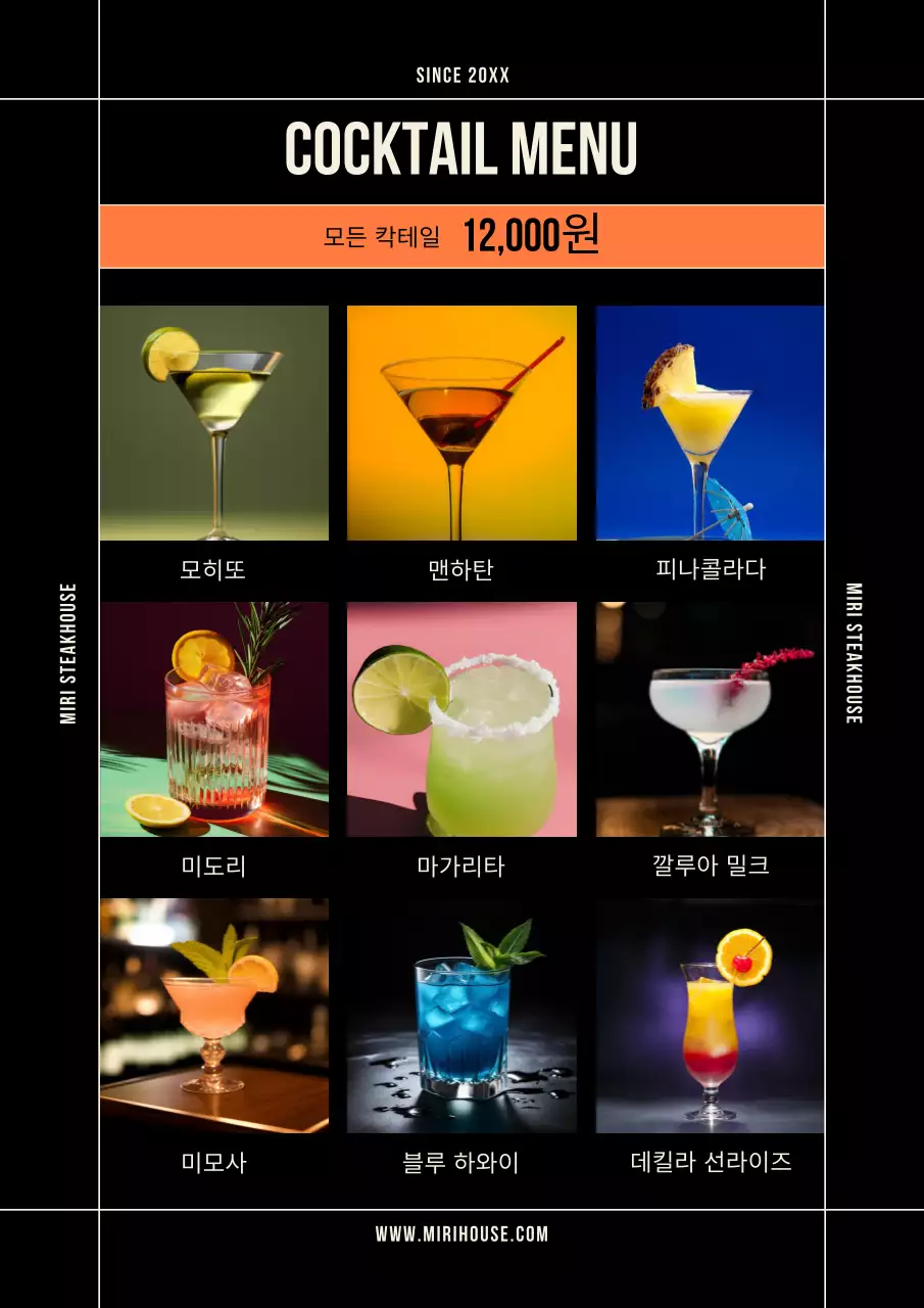 주황과 검정의 모던한 음식점 메뉴판 모음