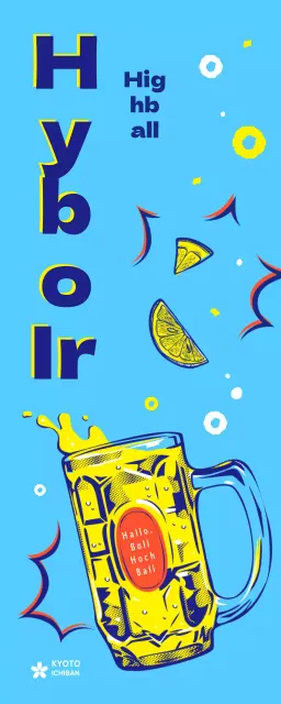 Japanisches Highball-Poster im Retro-Look