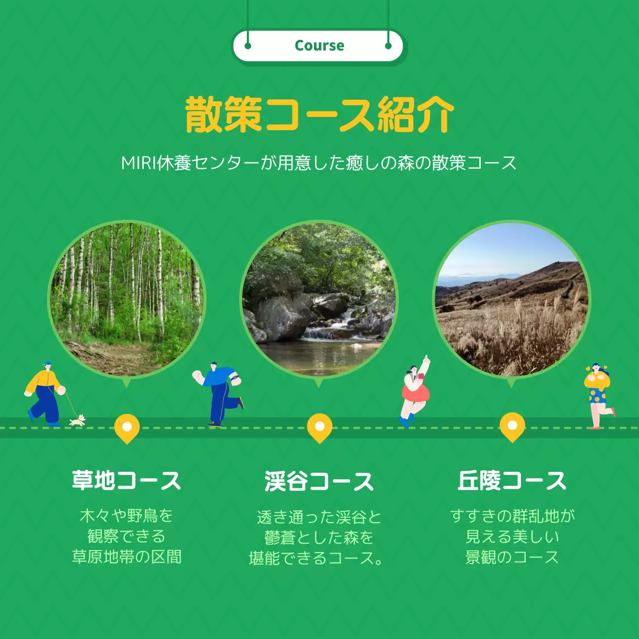 緑 楽しい 散歩 プラン Instagram カルーセル