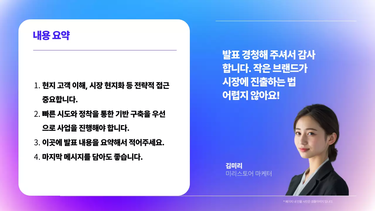 파랑과 보라의 모던한 사례 공유 세미나 발표자료