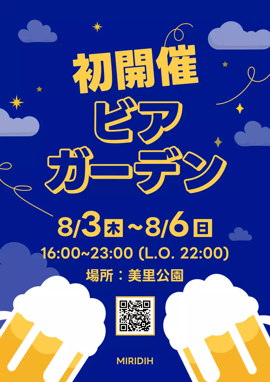 青 ポップ ビール ポスター