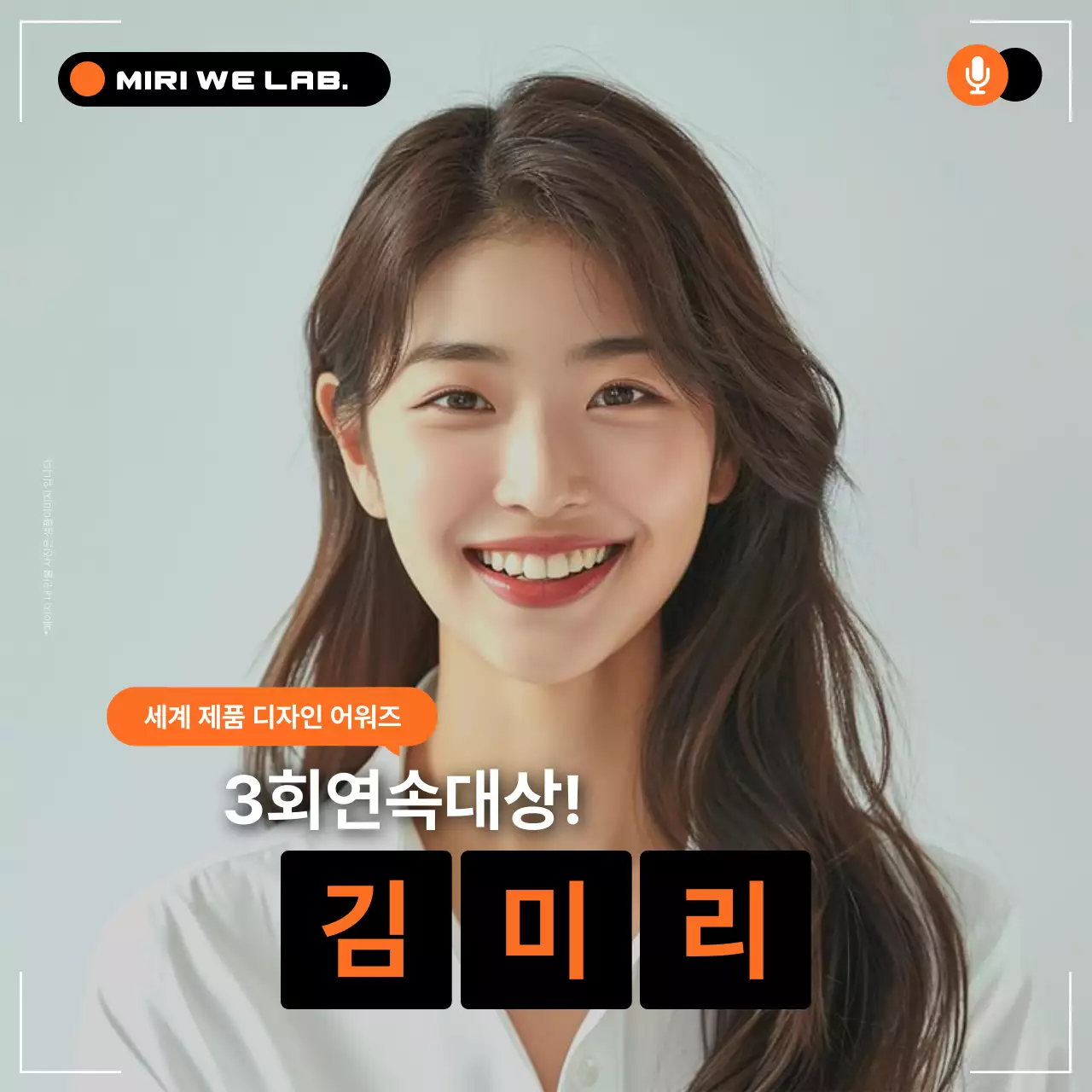 주황과 검정의 심플한 인물 인터뷰 동영상