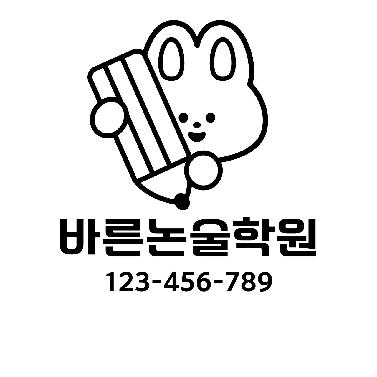 깔끔한 느낌의 논술 학원 홍보