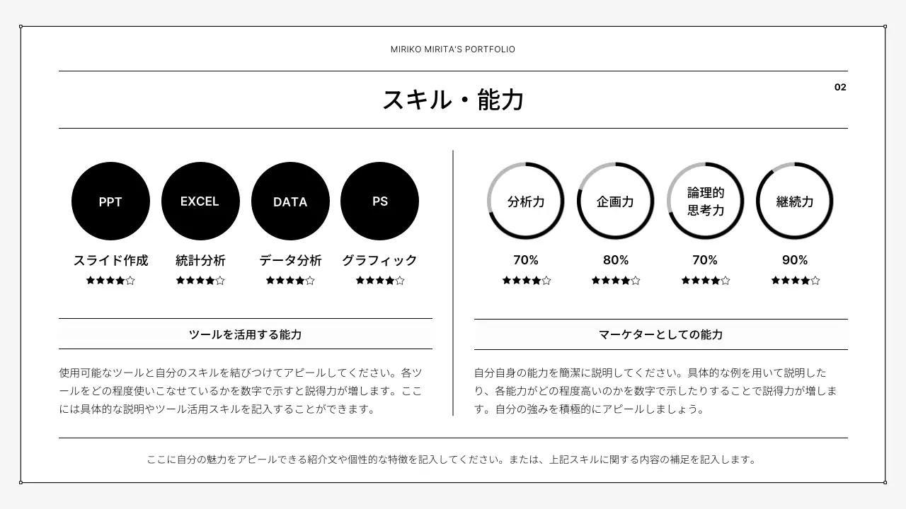 白 シンプル ポートフォリオ ポートフォリオ プレゼンテーション