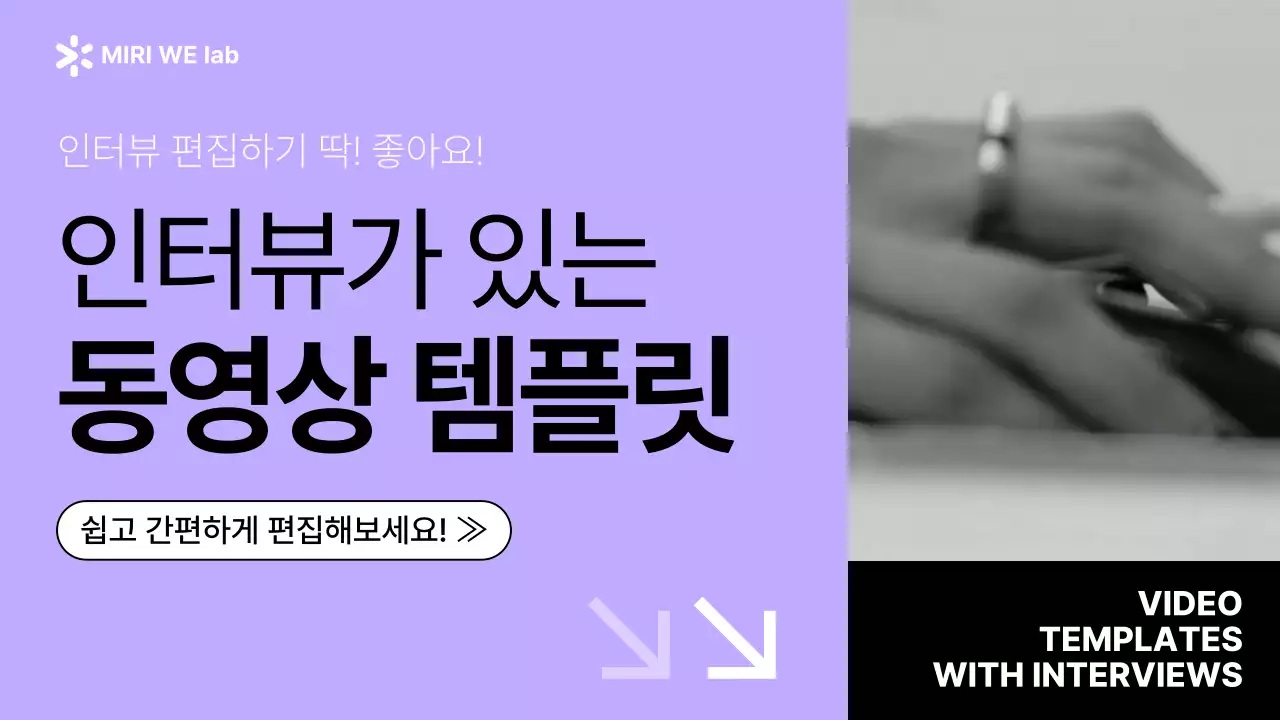 흰색과 보라색의 모던한 디자이너 인터뷰 동영상