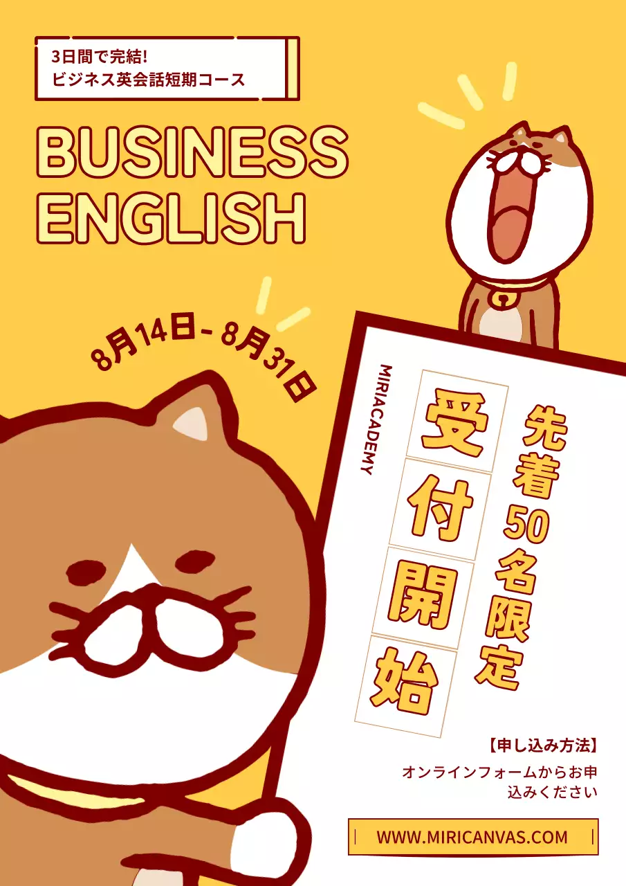 黄色 かわいい 英会話 ポスター