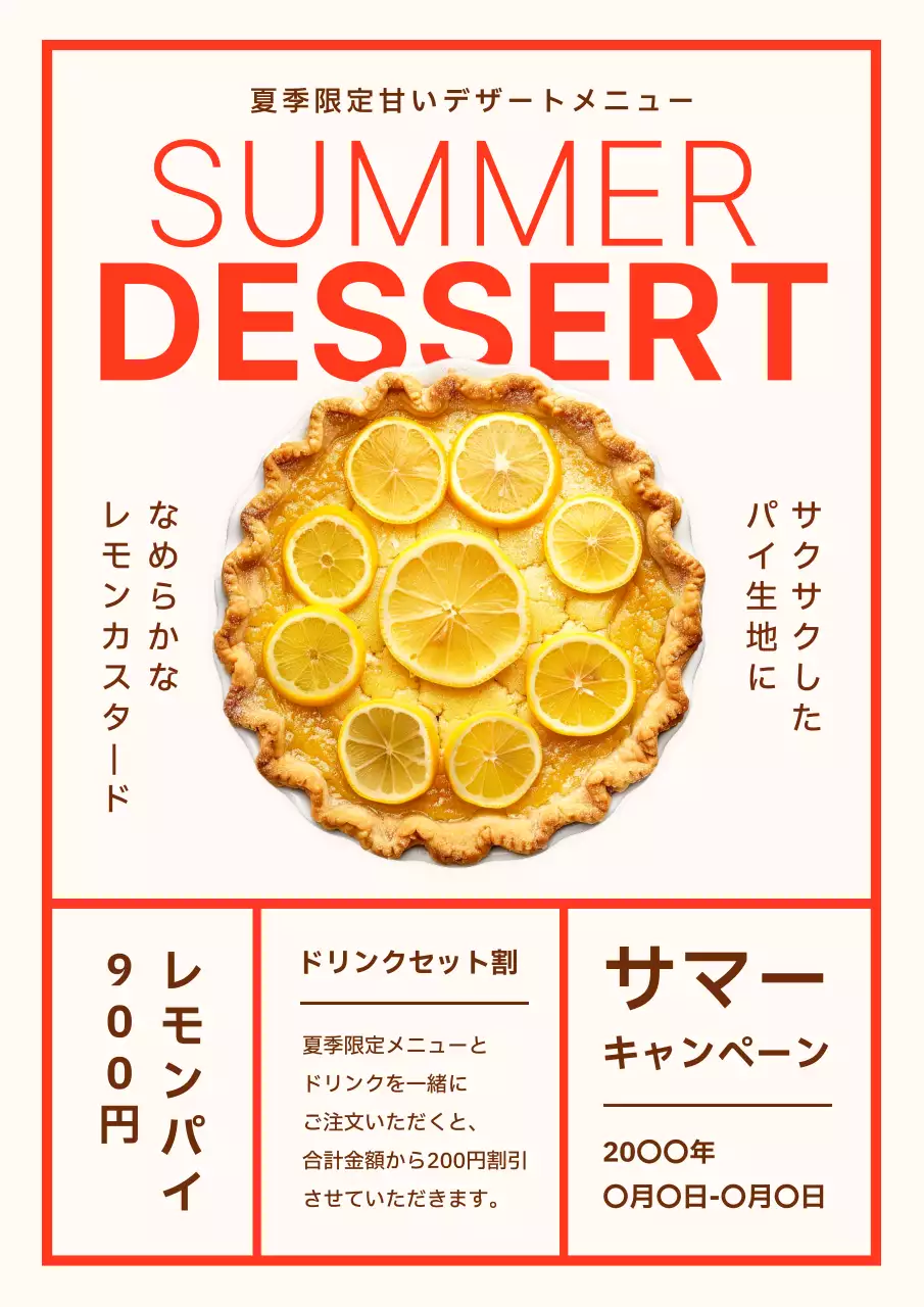 白 シンプル デザート ポスター