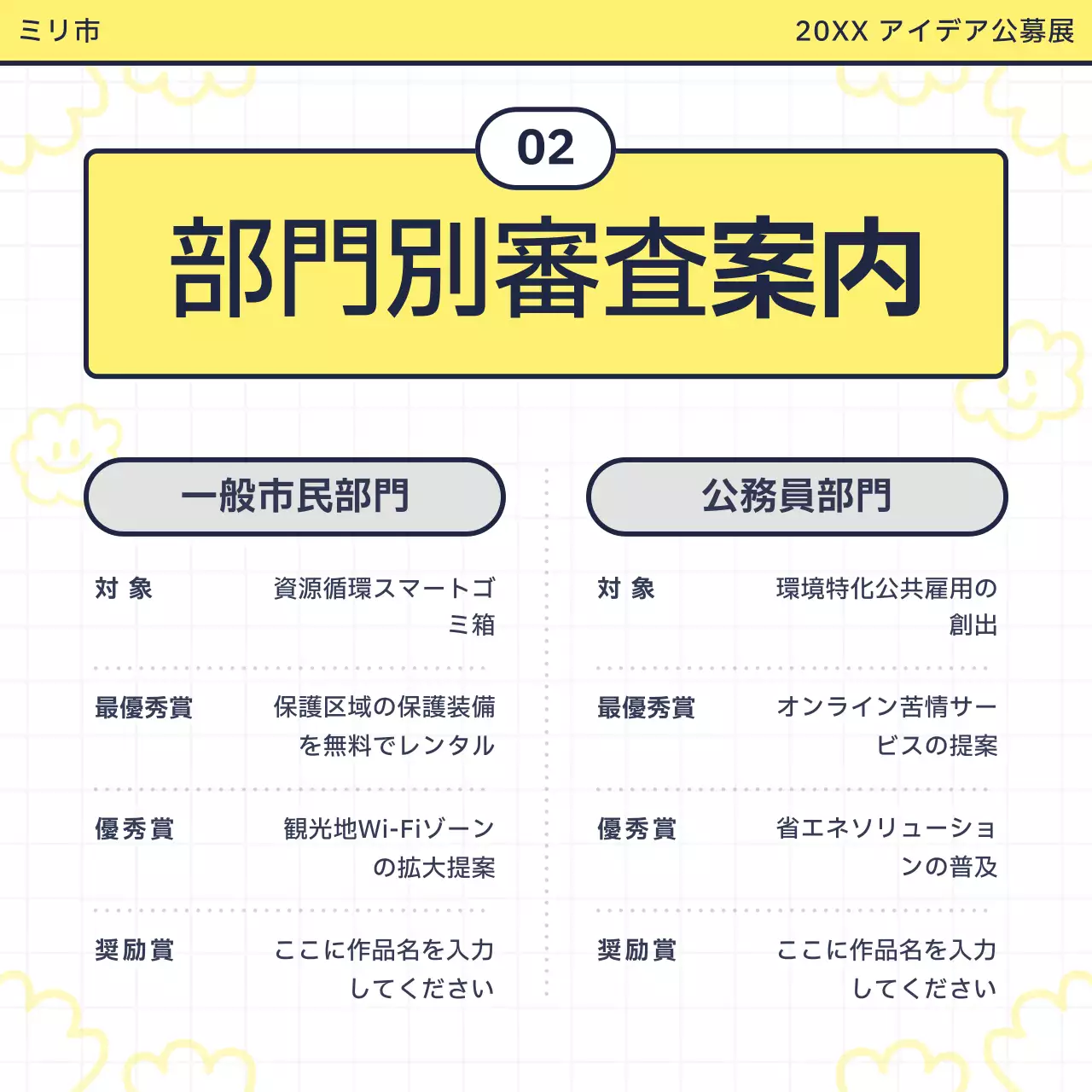 黄色 かわいい コンテスト お知らせ Instagram カルーセル