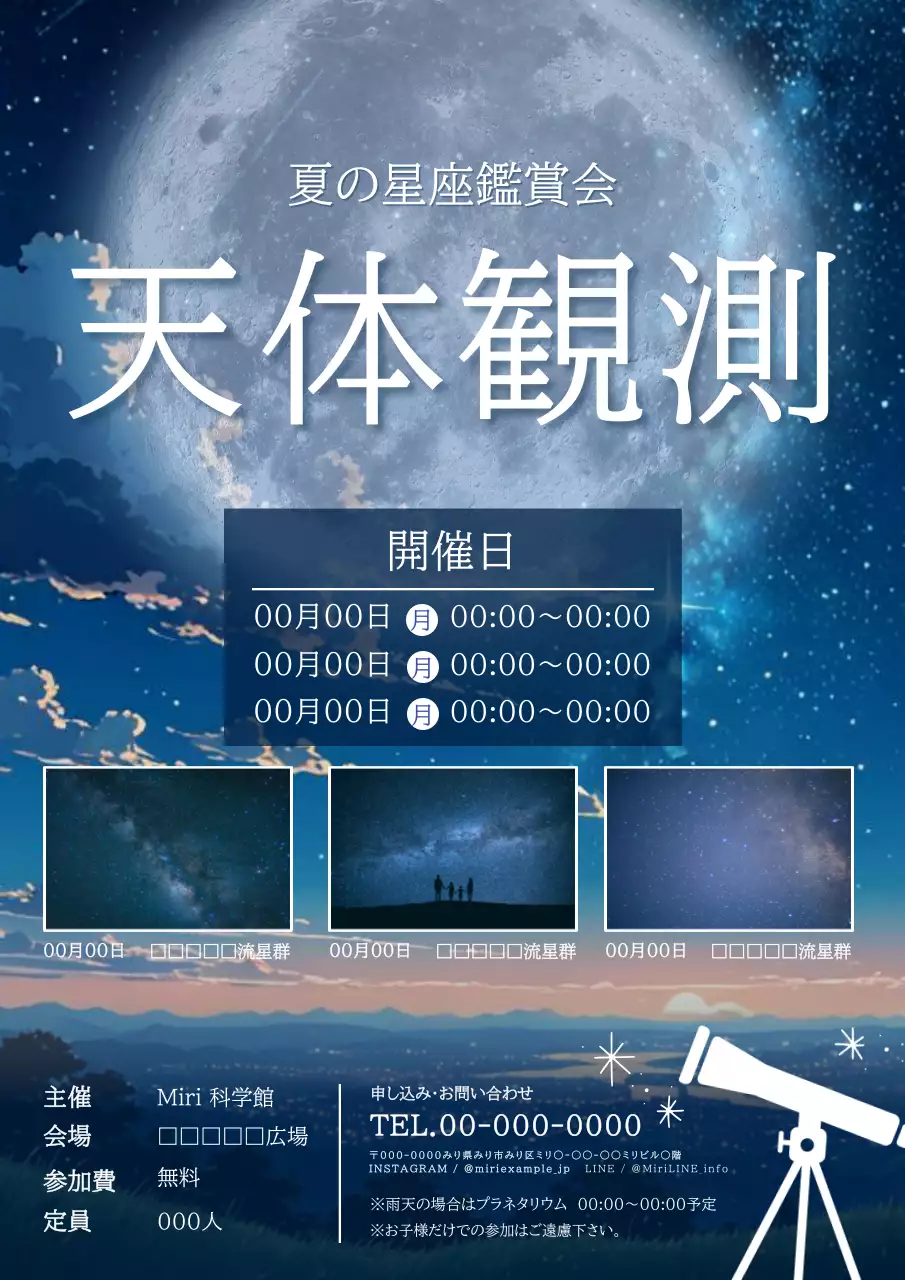 青 シンプル 天体観測 ポスター