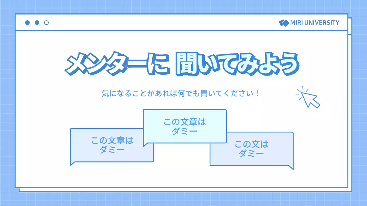 青 シンプル 就活 マニュアル プレゼンテーション