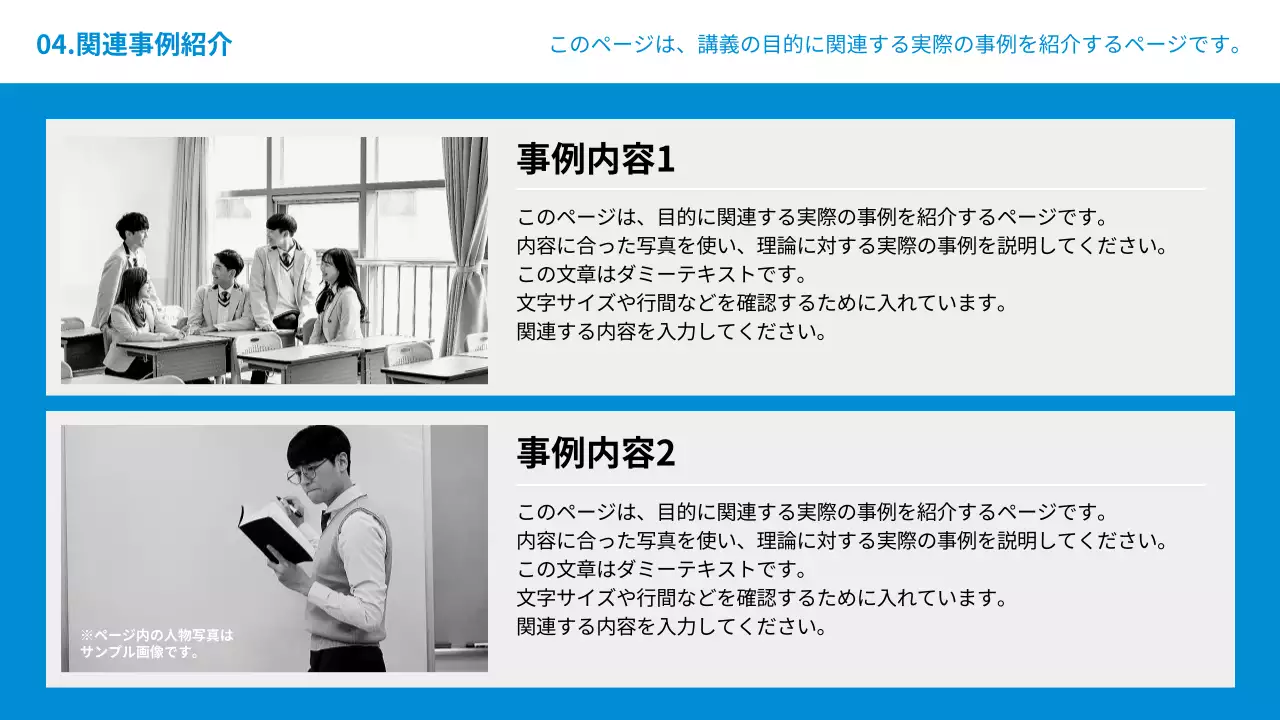 青 シンプル 教育 プレゼンテーション