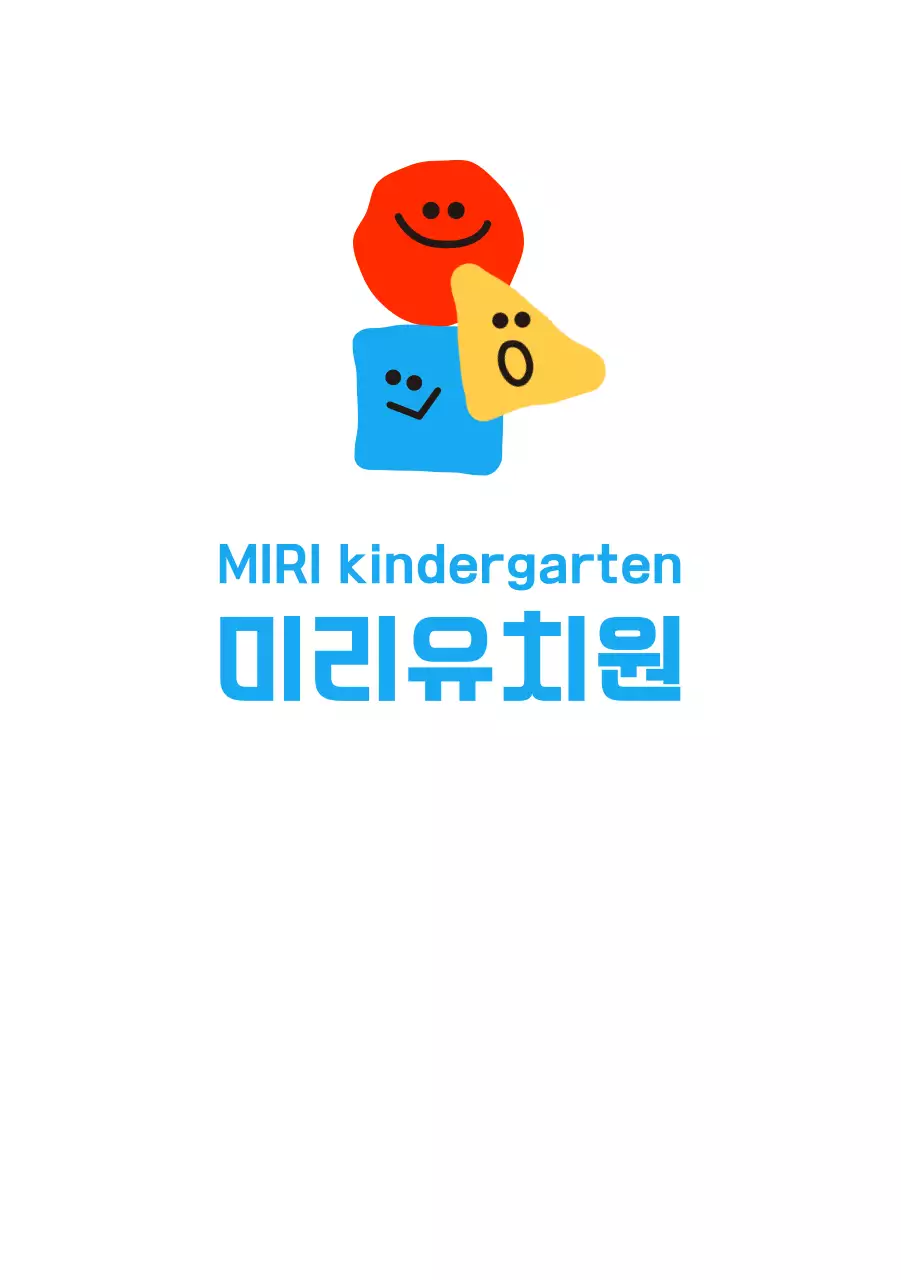 귀여운 도형캐릭터 어린이 보호구역 주차금지 입간판