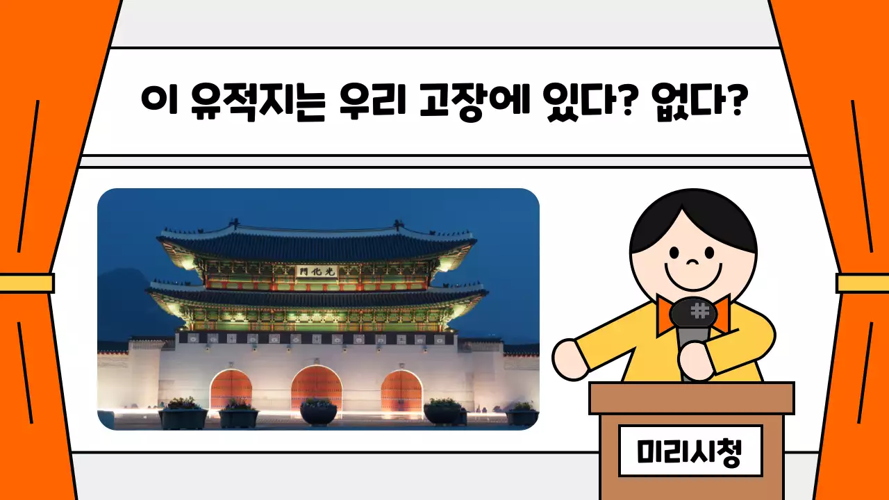 주황색의 아기자기한 퀴즈 홍보