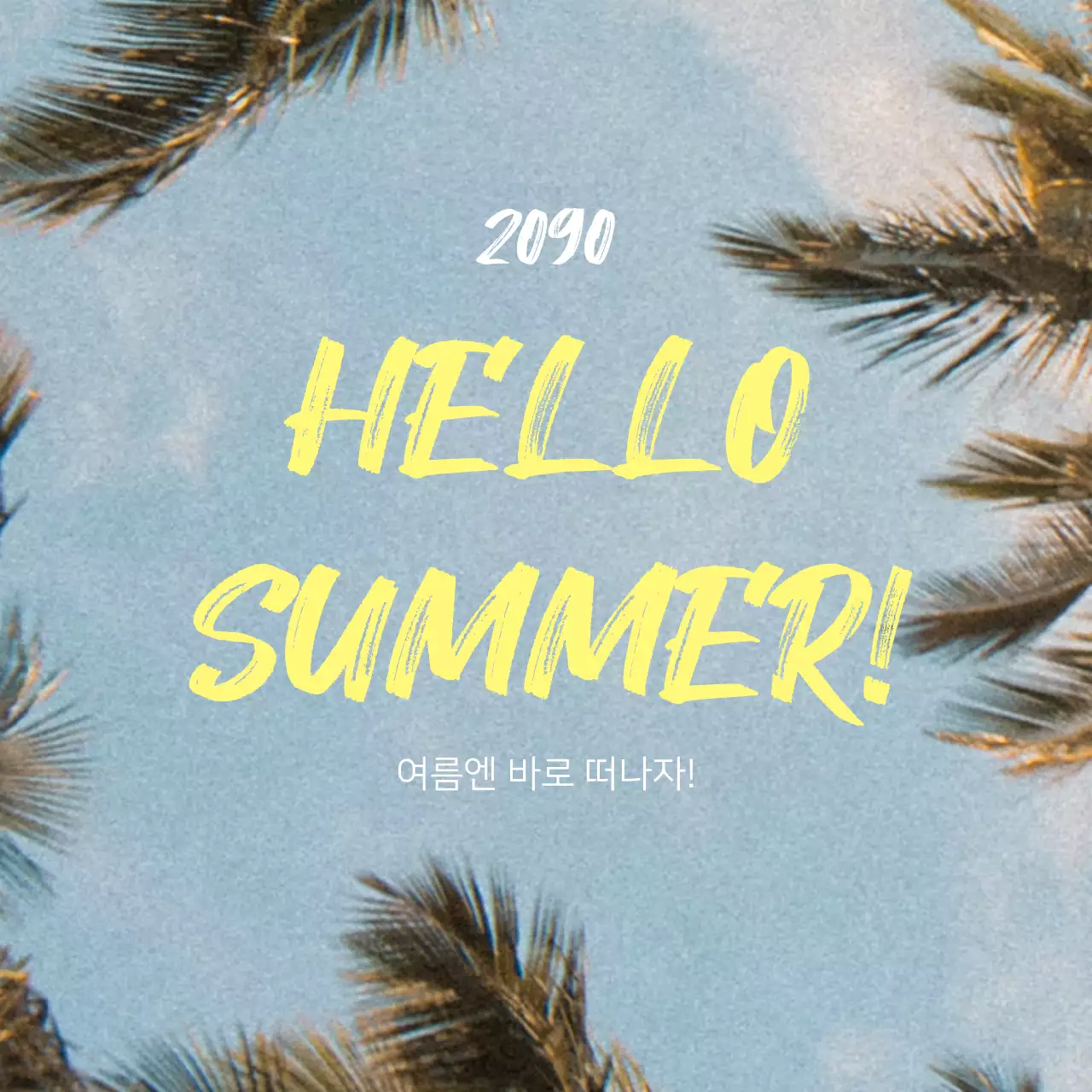 파랑과 흰색의 모던한 여름 여행 홍보