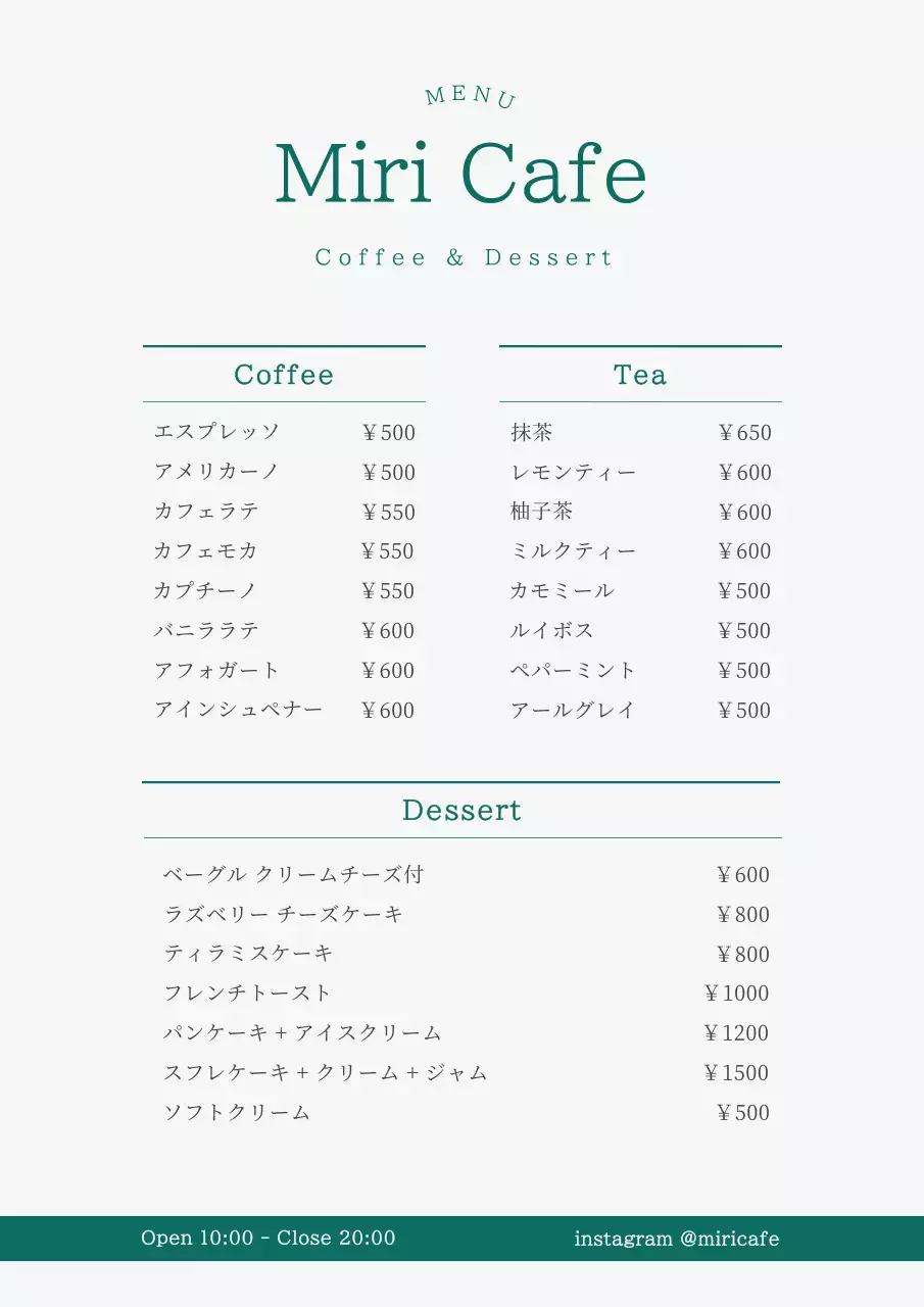 白 シンプル カフェ メニュー ポスター