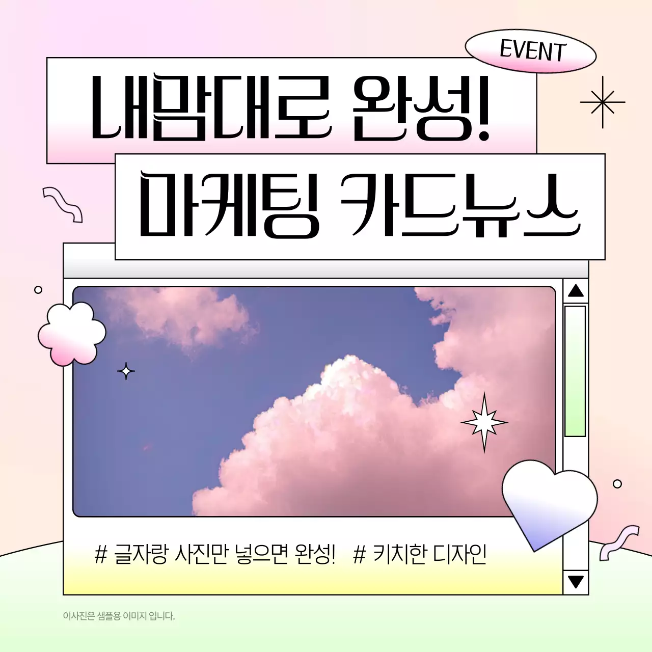 핑크색의 아기자기한 브랜드 홍보