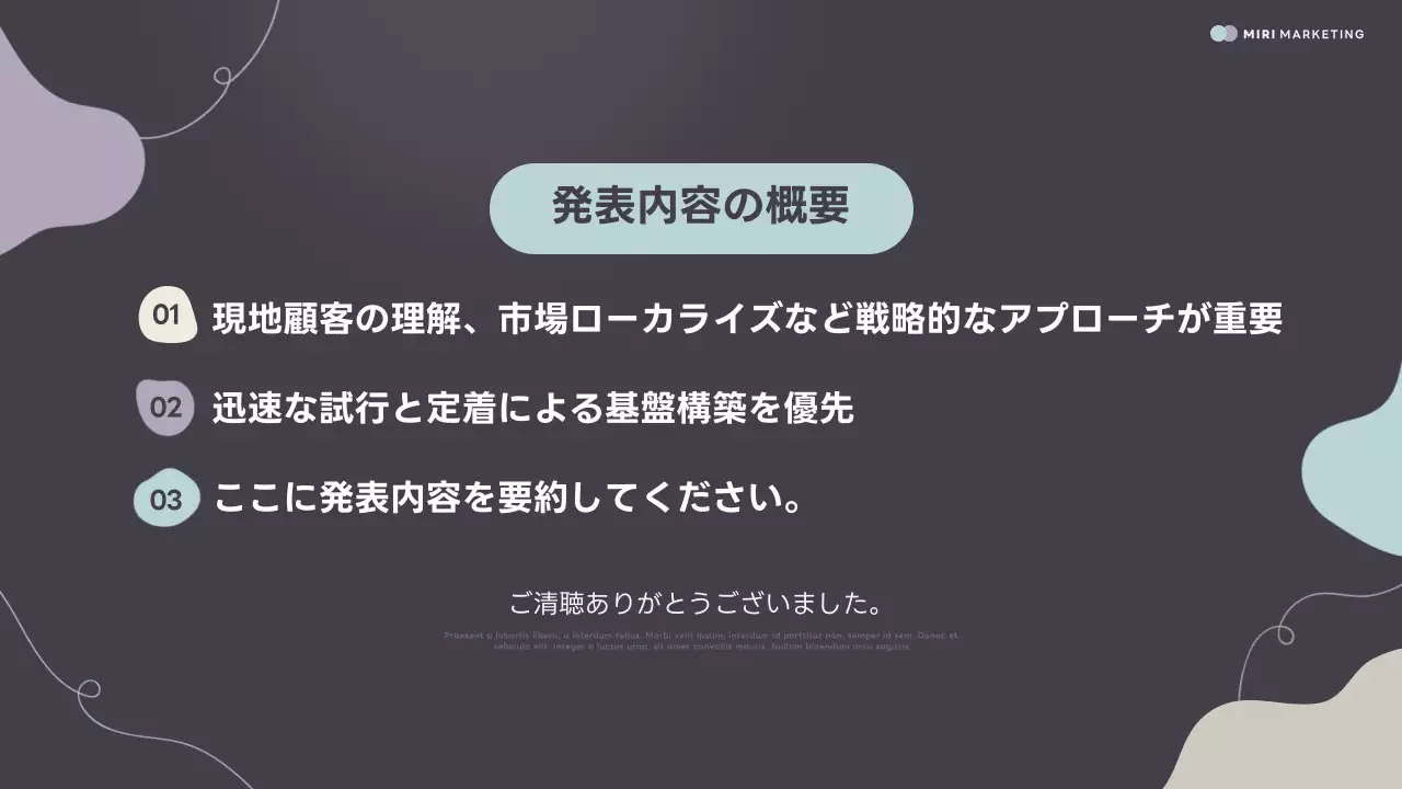 グレー シンプル ビジネス プレゼンテーション