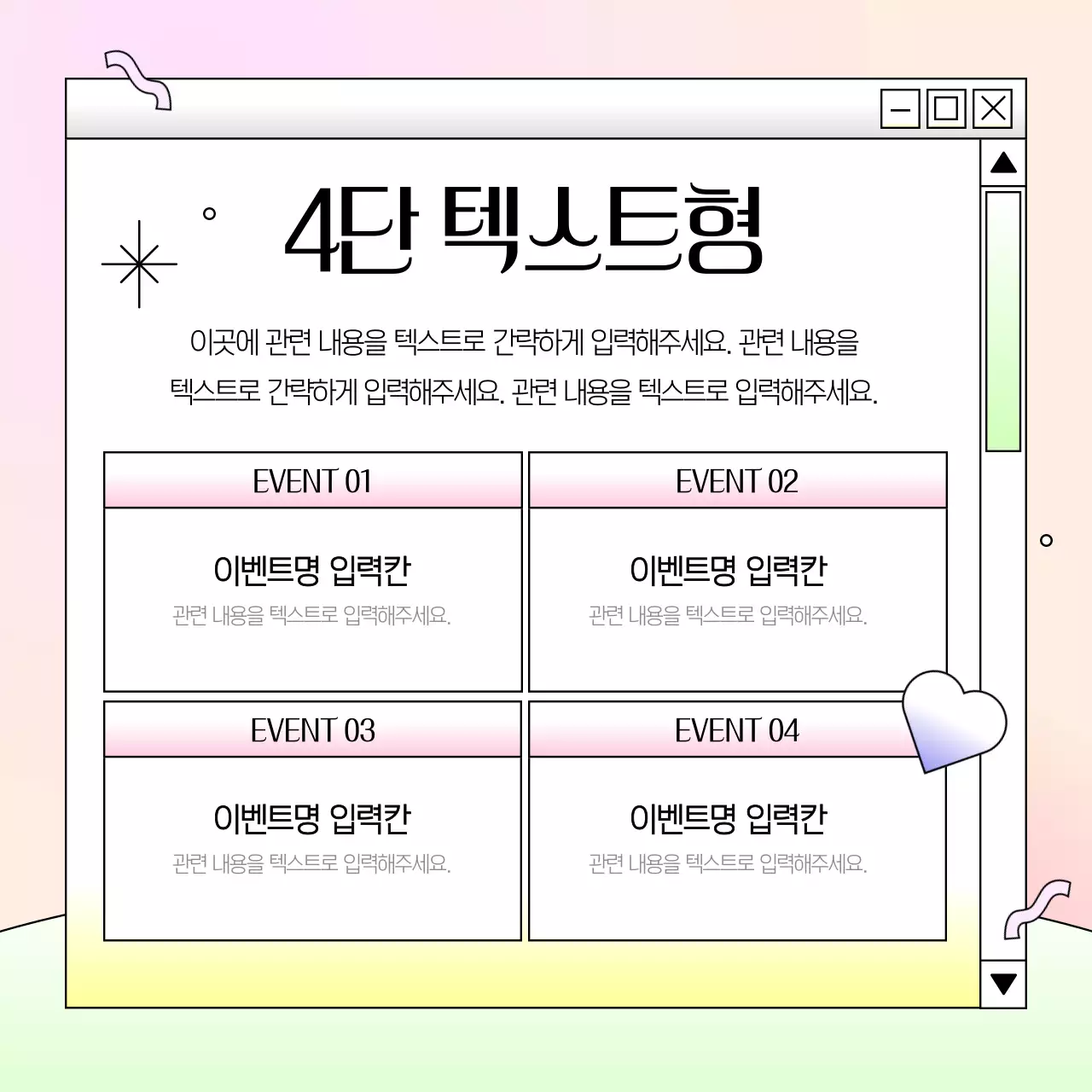 핑크색의 아기자기한 브랜드 홍보