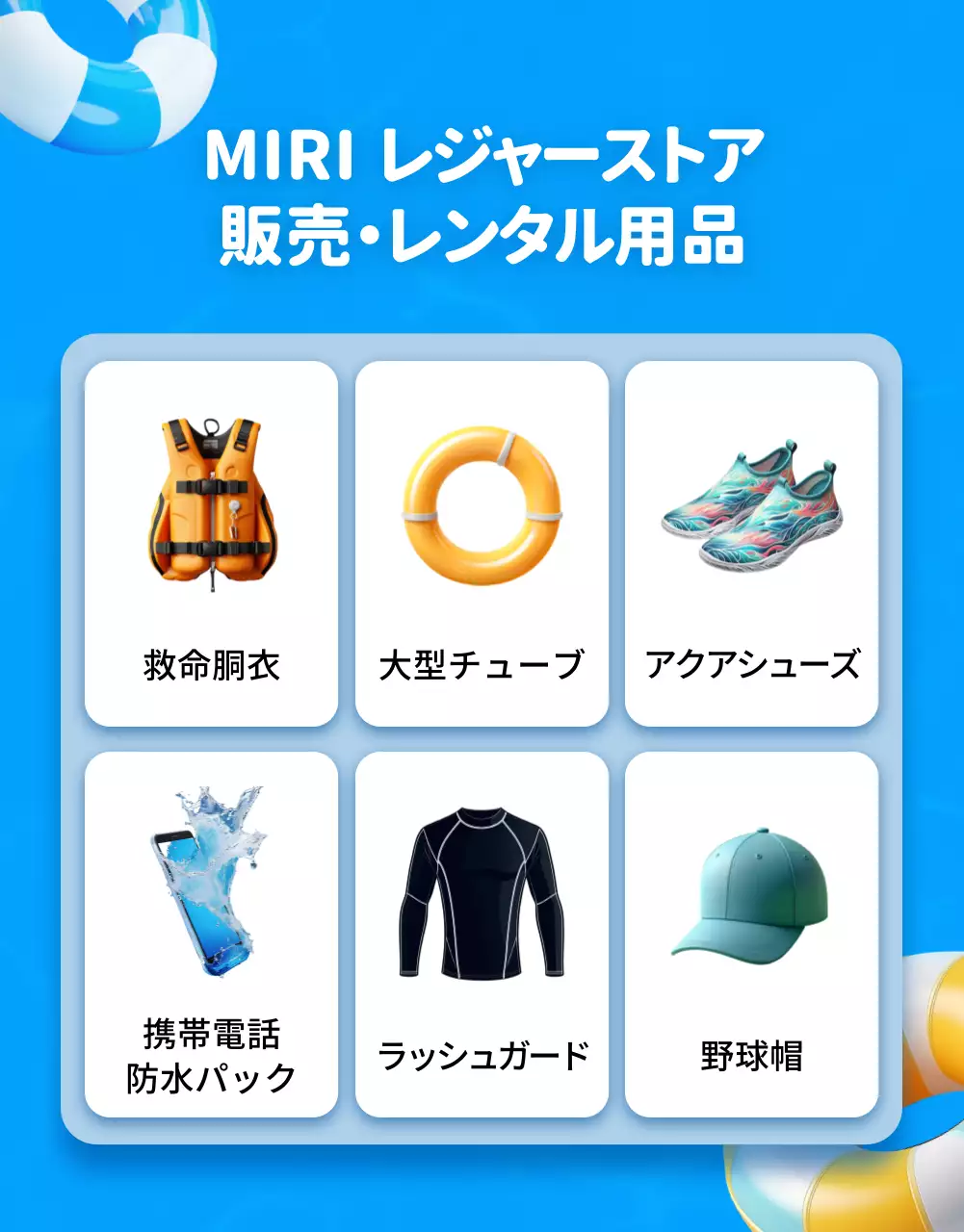 青 ポップ レジャー チラシ 詳細ページ