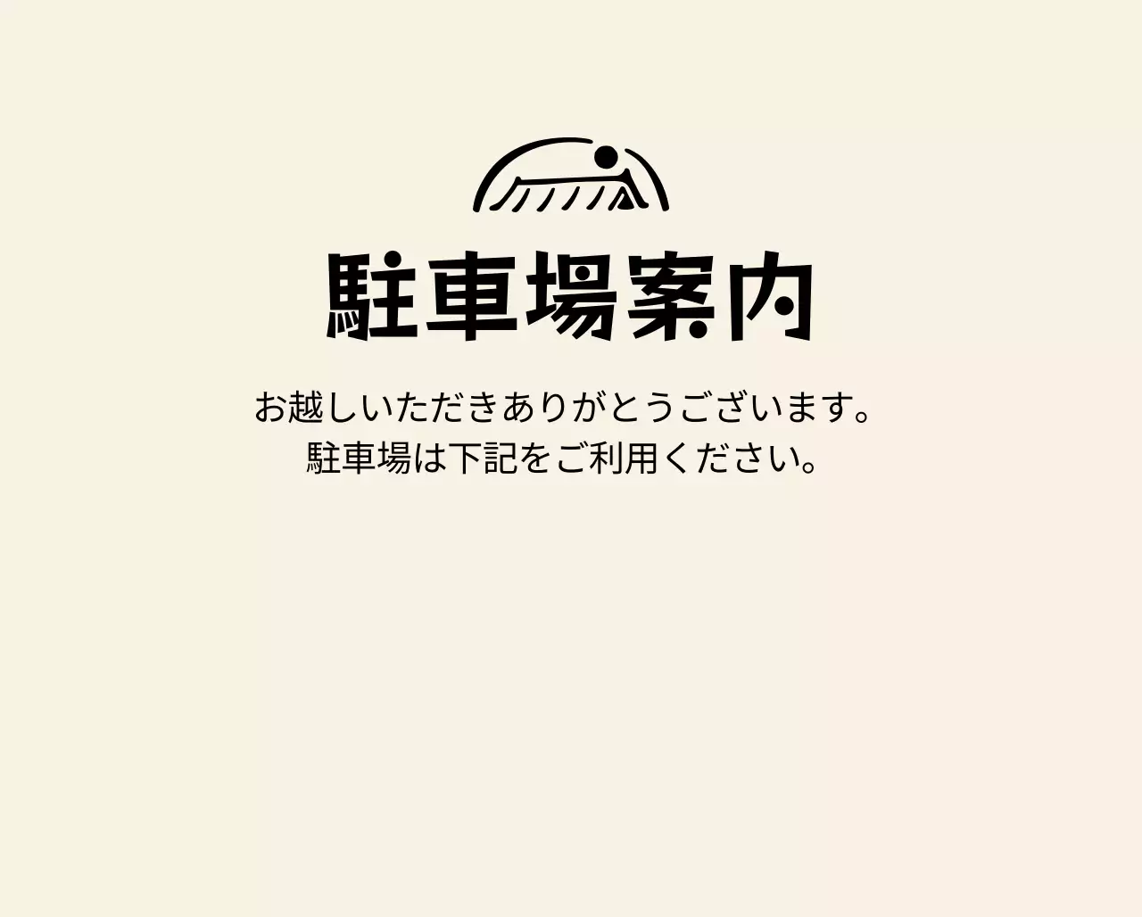 韓国料理店のロゴと駐車場案内