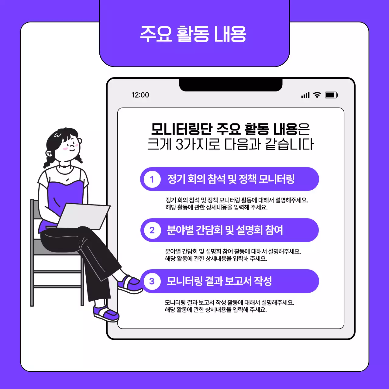 보라색과 흰색의 키치한 청년정책 모니터링단 모집 공고