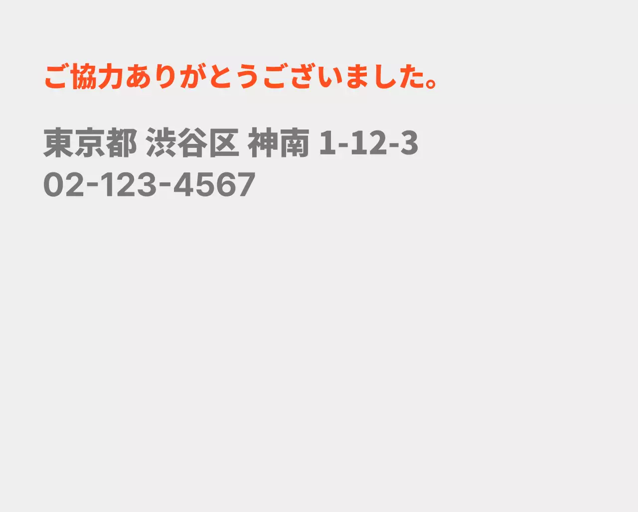 指定駐車場以外の駐車禁止のご案内