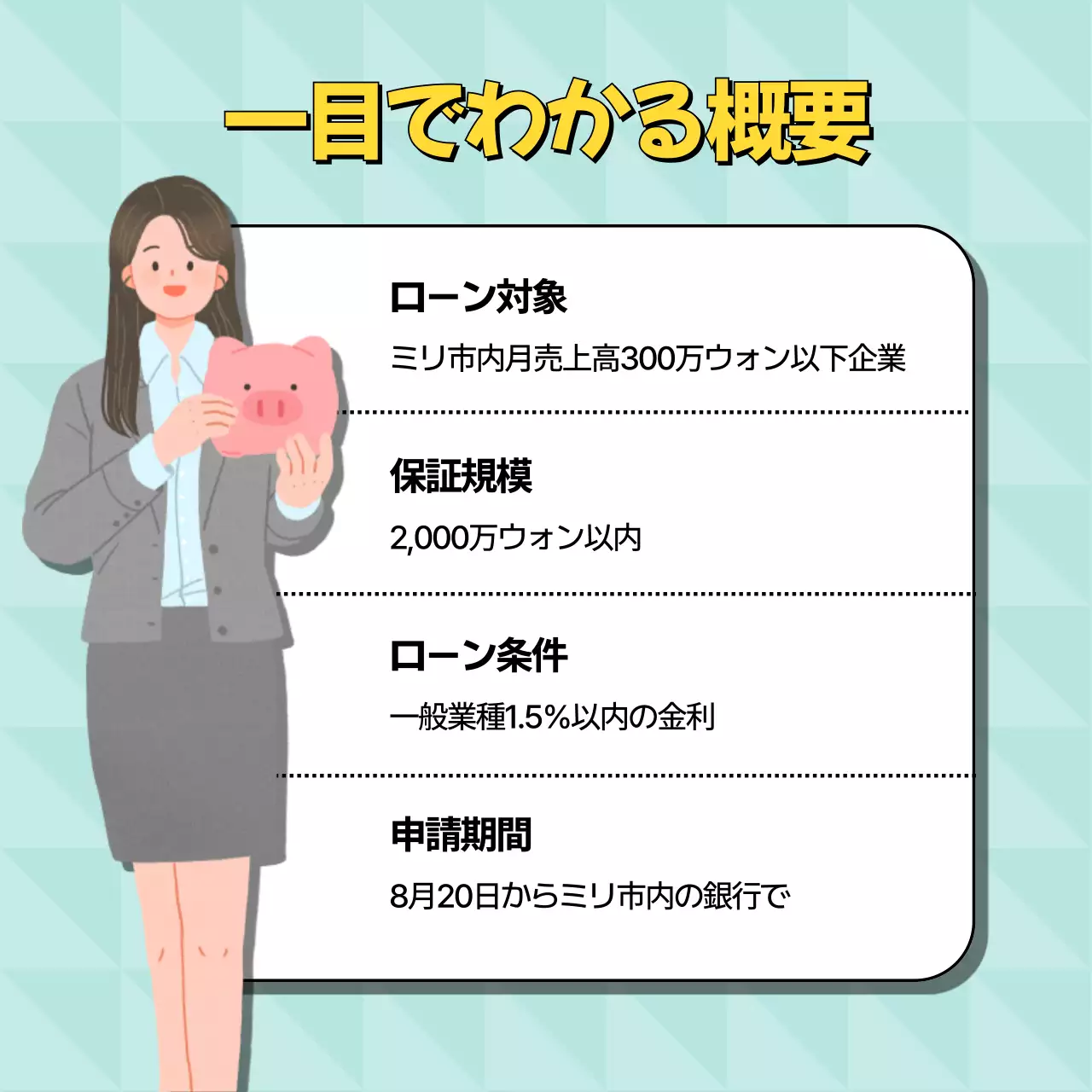 黄色 かわいい ローン ポスター Instagram カルーセル