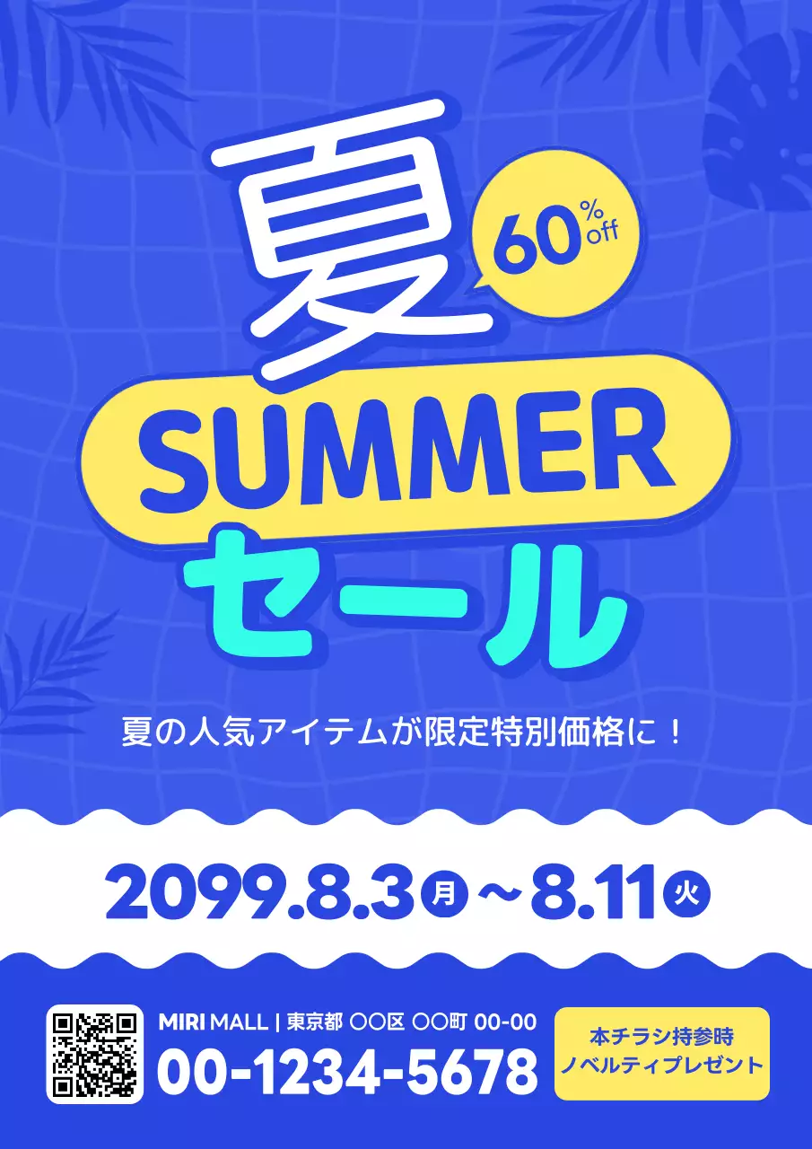 青 ポップ セール ポスター