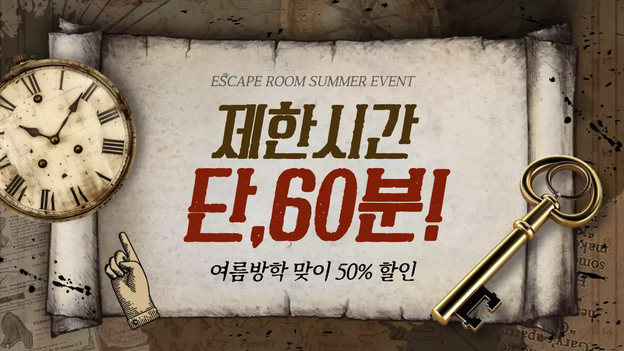 갈색과 빨강의 판타지적인 방탈출 게임 광고