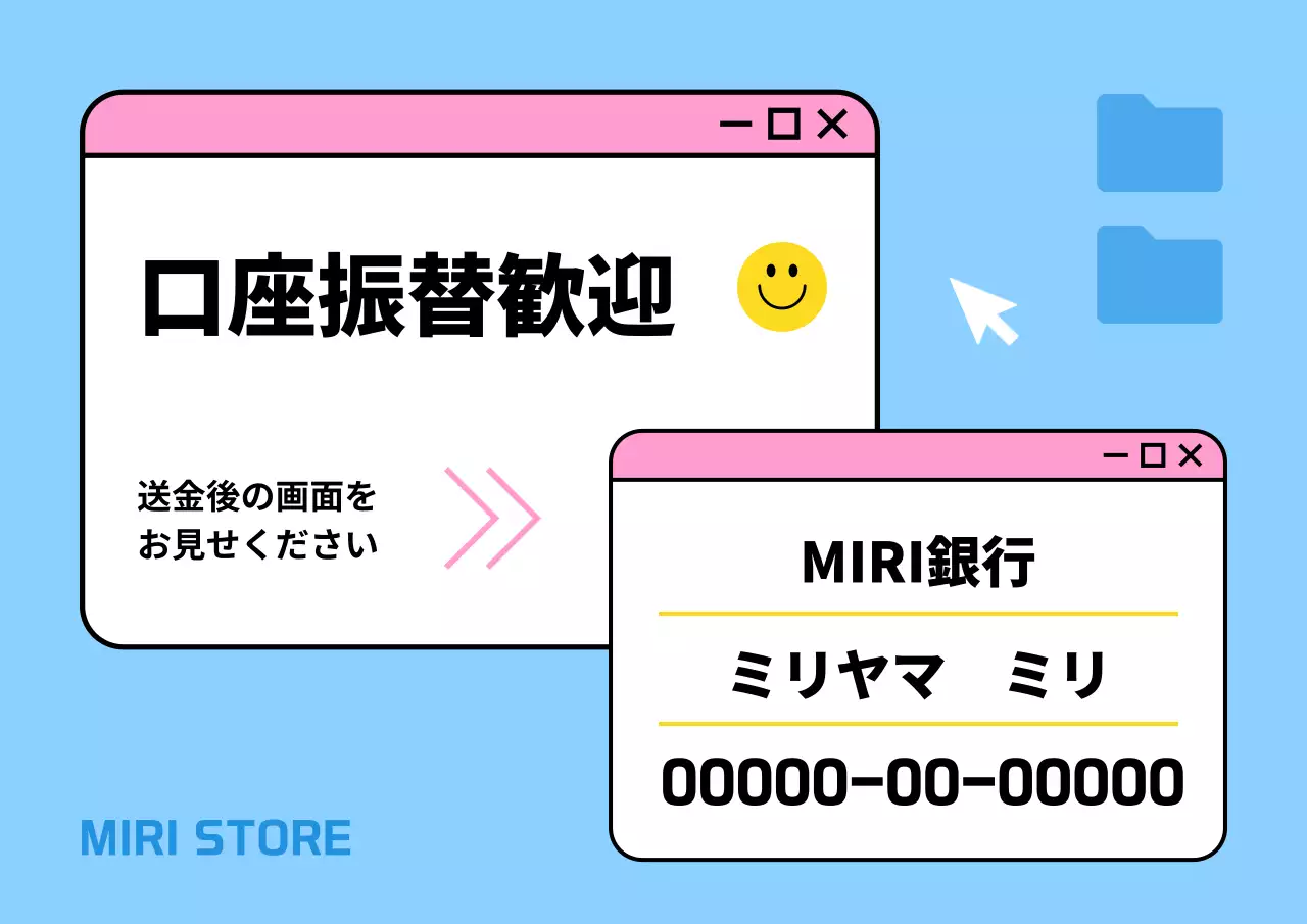 水色とピンクの可愛らしい口座振替のご案内のお知らせ