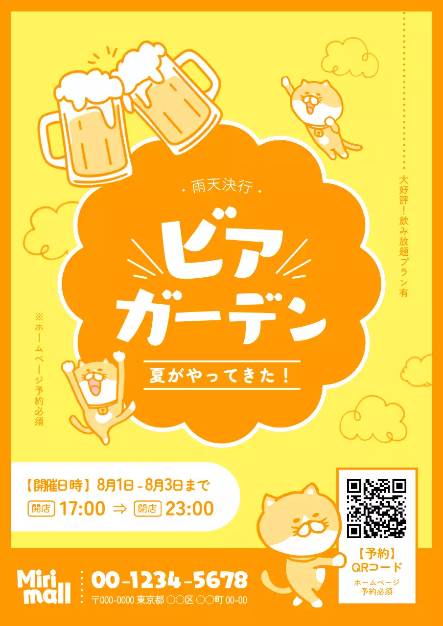 黄色 かわいい イベント ポスター