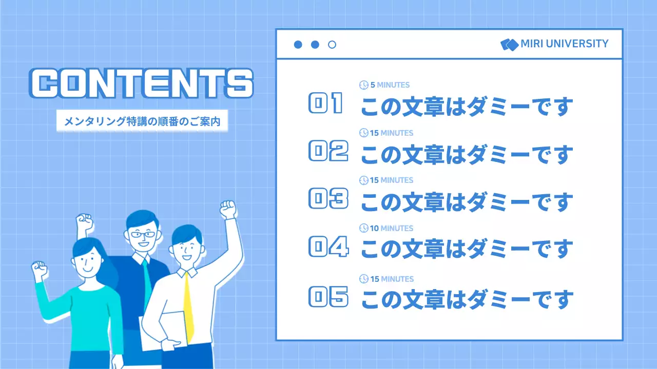 青 シンプル 就活 マニュアル プレゼンテーション