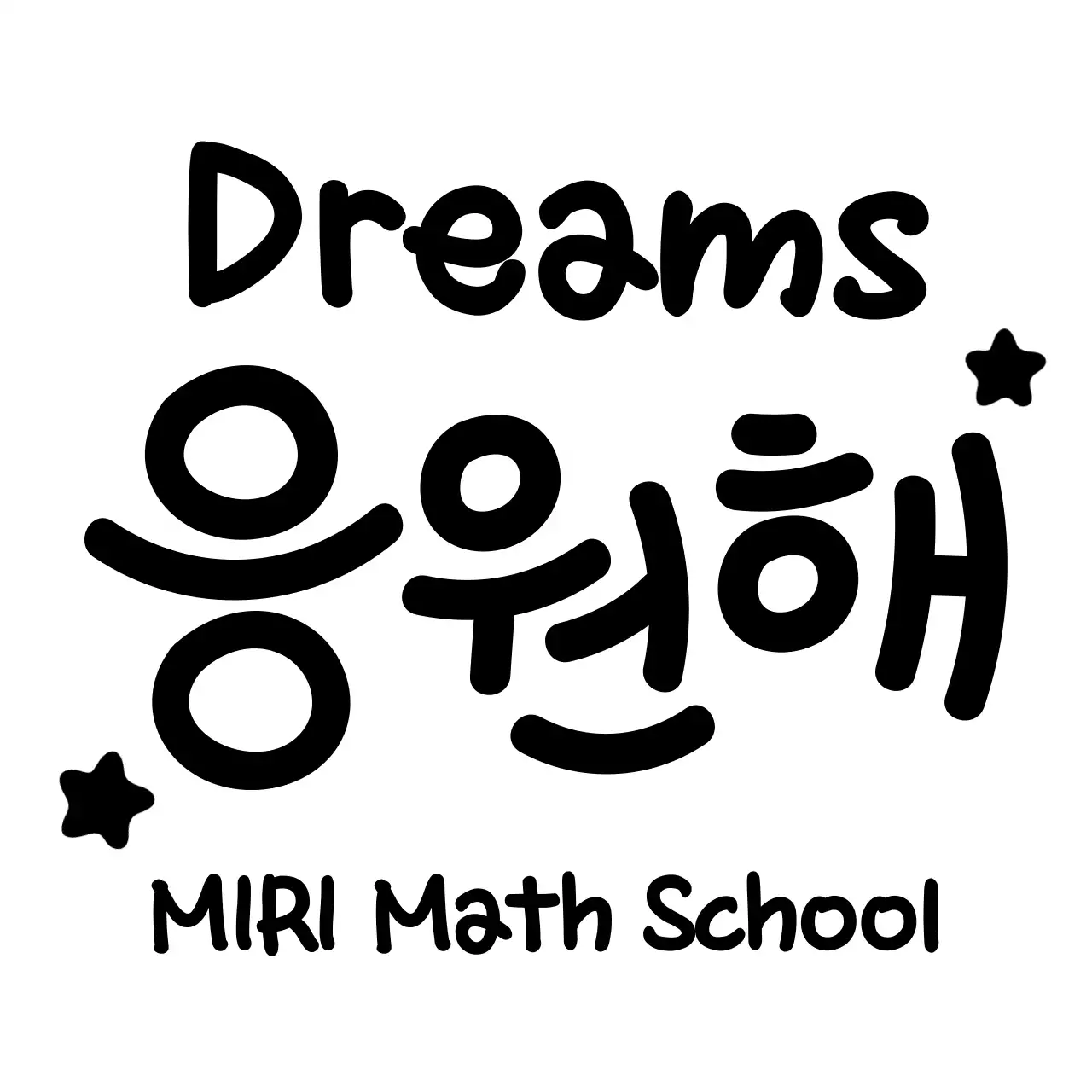 Handwritten calligraphy-inspired educational pep talks