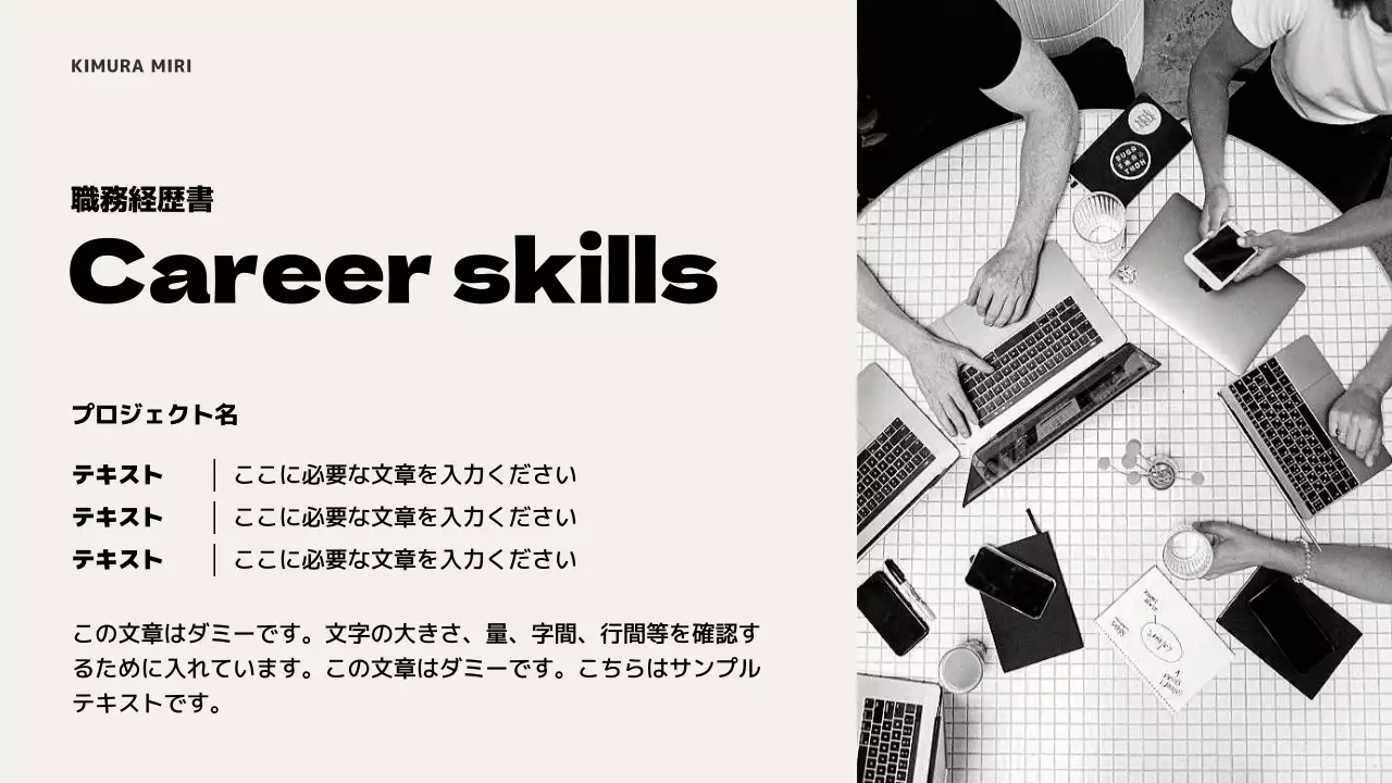 アイボリー シンプル ポートフォリオ プレゼンテーション