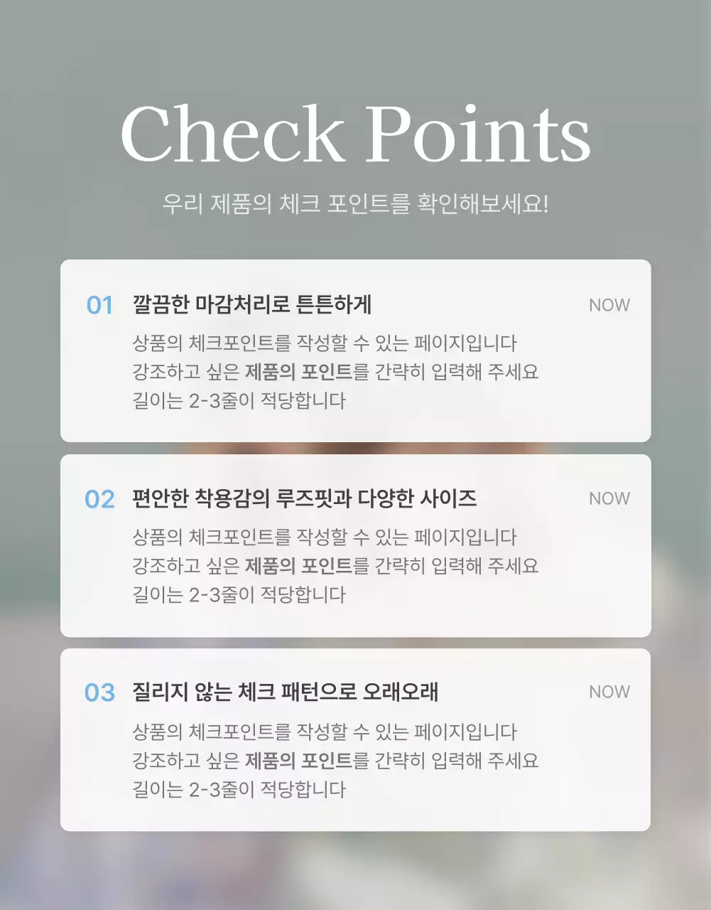 하늘색과 흰색의 아기자기한 여름에 쓰기 좋은 패션 쇼핑몰에서 필요한 체크포인트 홍보