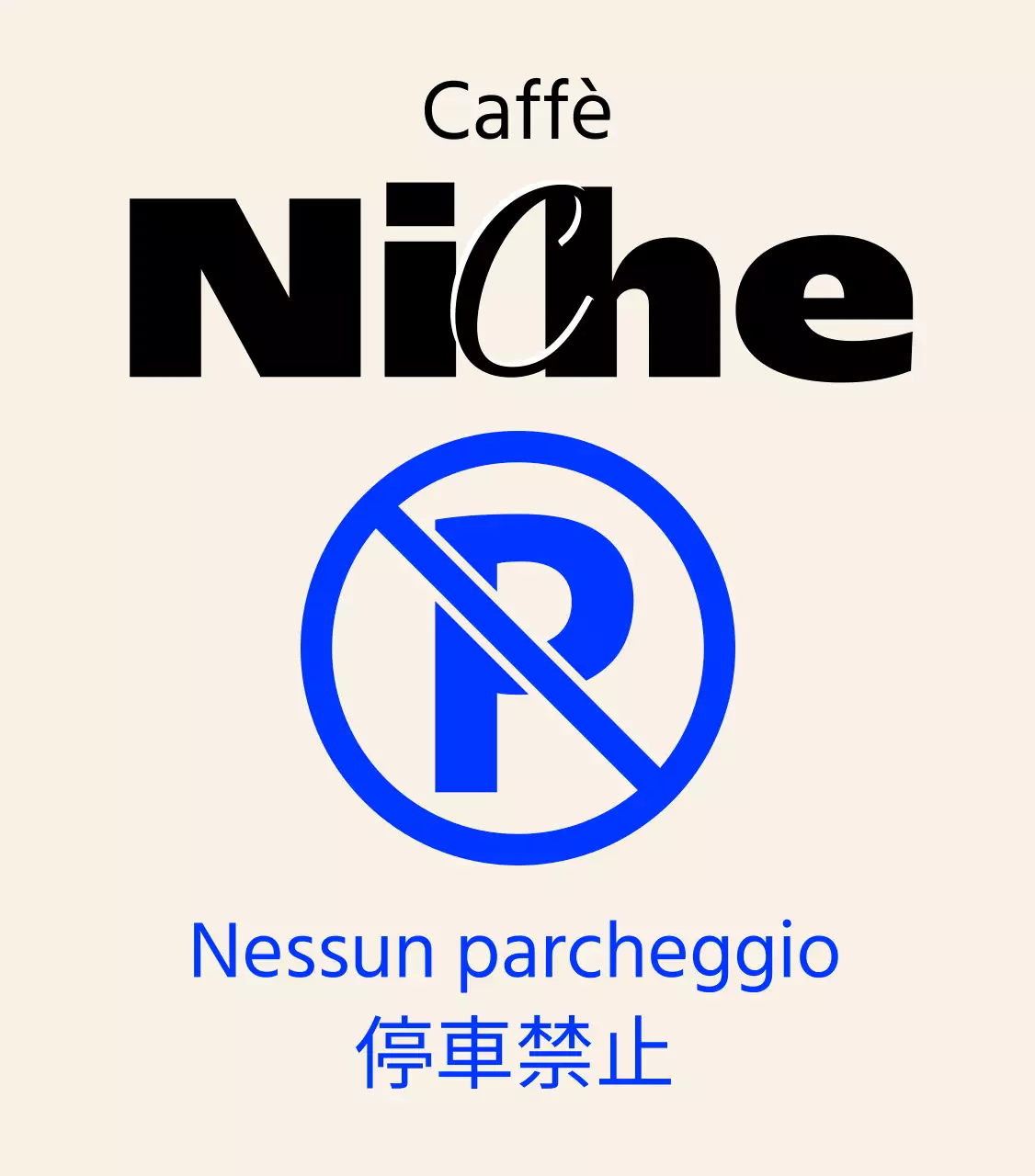 Nessun cartello di parcheggio in un caffè moderno e alla moda