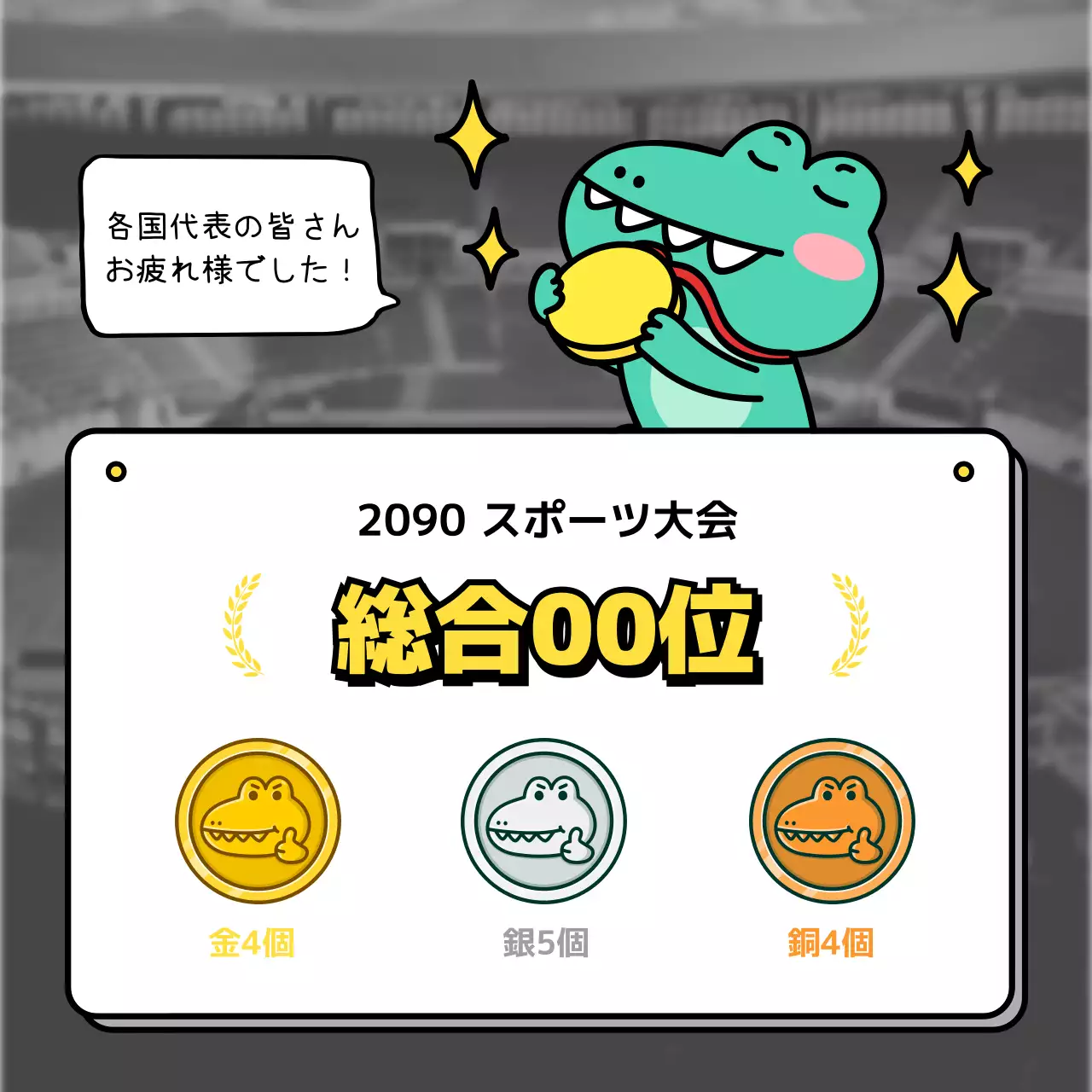 緑 かわいい スポーツ大会 ポスター SNS投稿 正方形