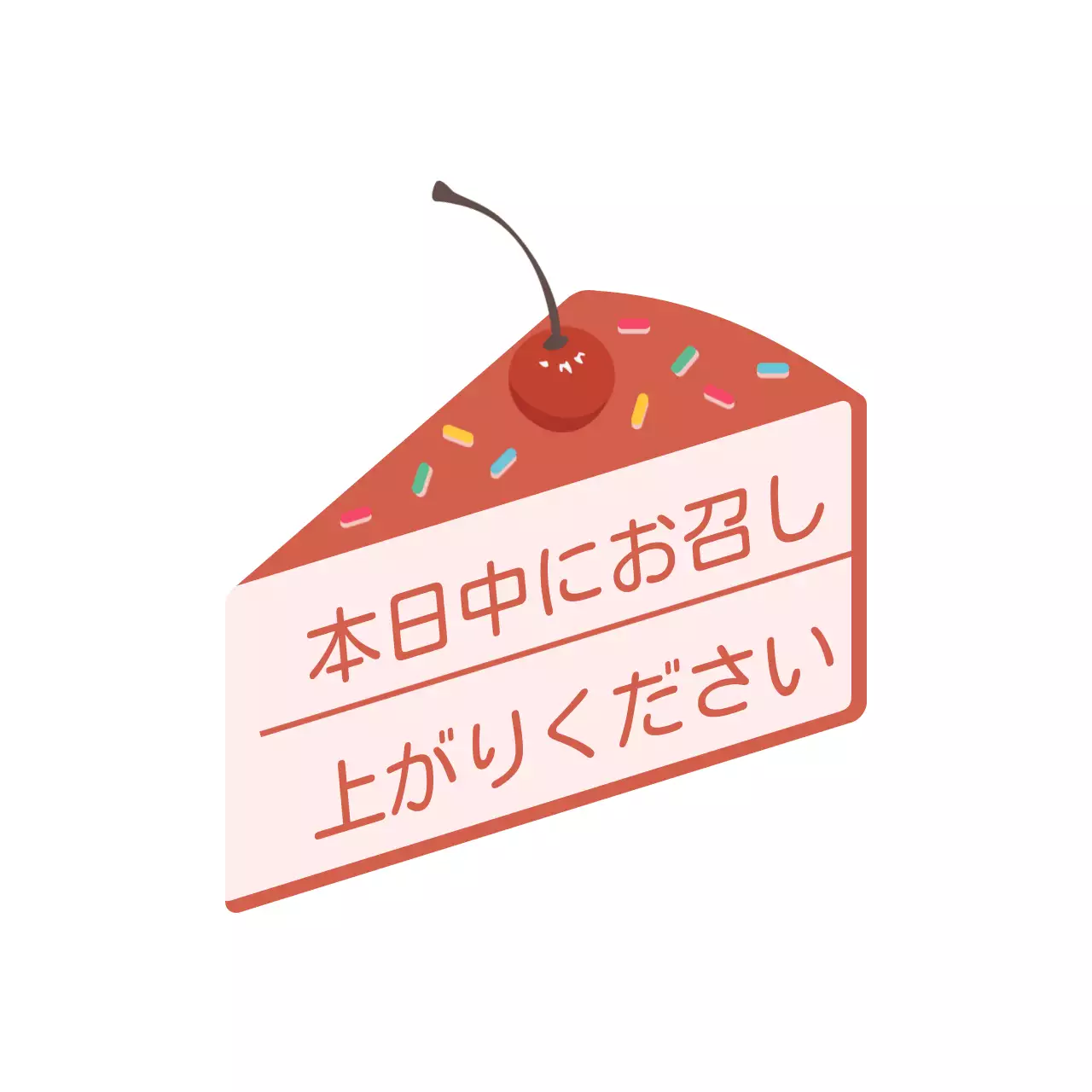 ピンクと多紅のキュートで清楚なケーキフレームスタイルの安全配達のご案内