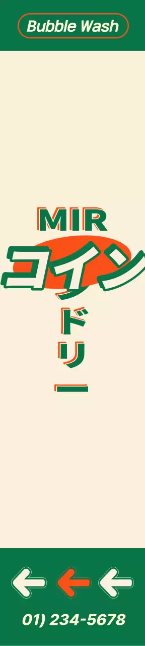 アメリカンヴィンテージスタイルのコインランドリーポスター