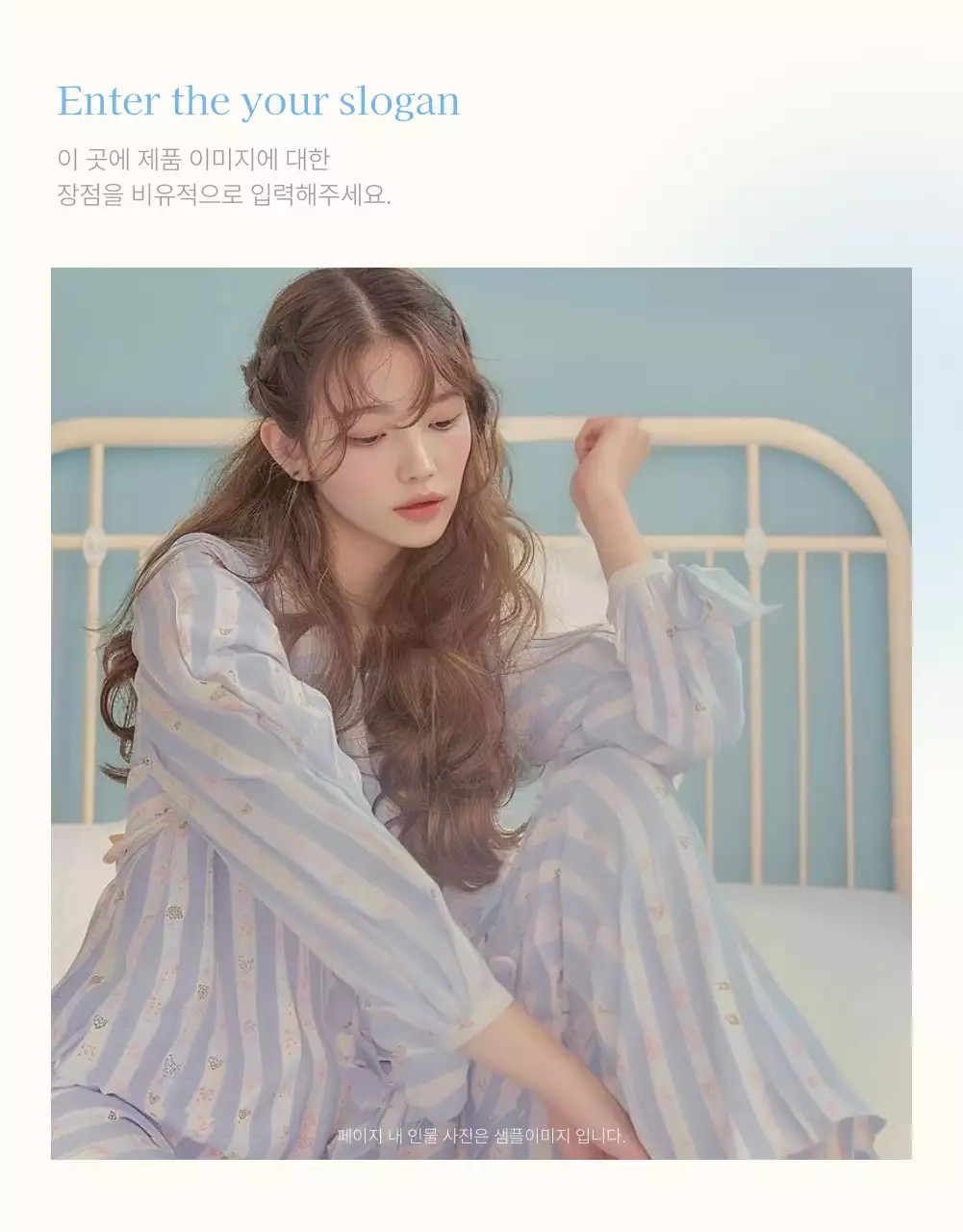 하늘색과 흰색의 아기자기한 여름에 쓰기 좋은 패션 쇼핑몰에서 필요한 사진 레이아웃