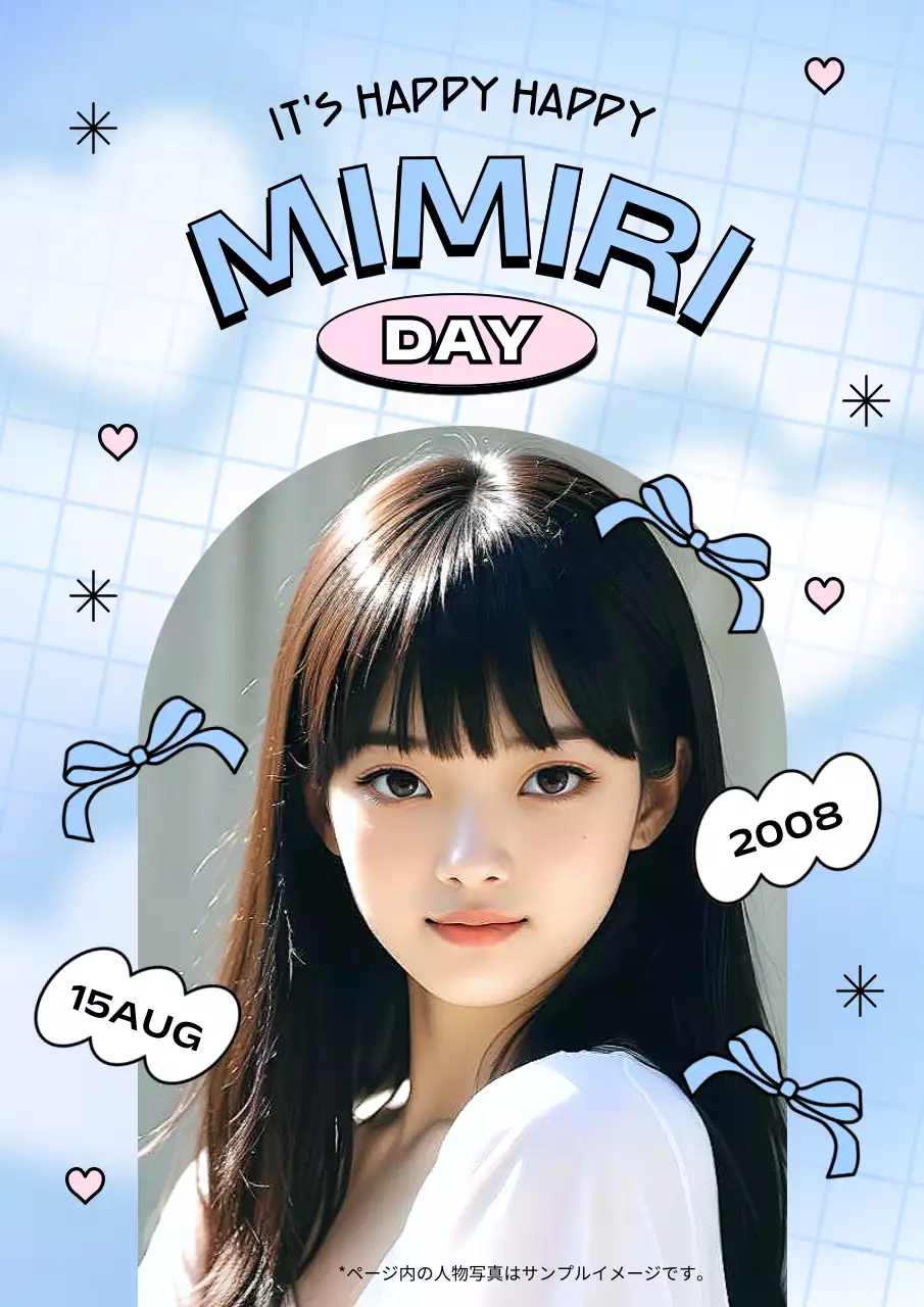 青 かわいい 誕生日 ポスター