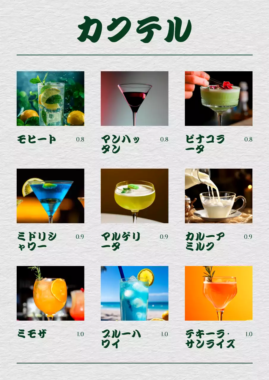 緑 シンプル レストラン メニュー ポスター