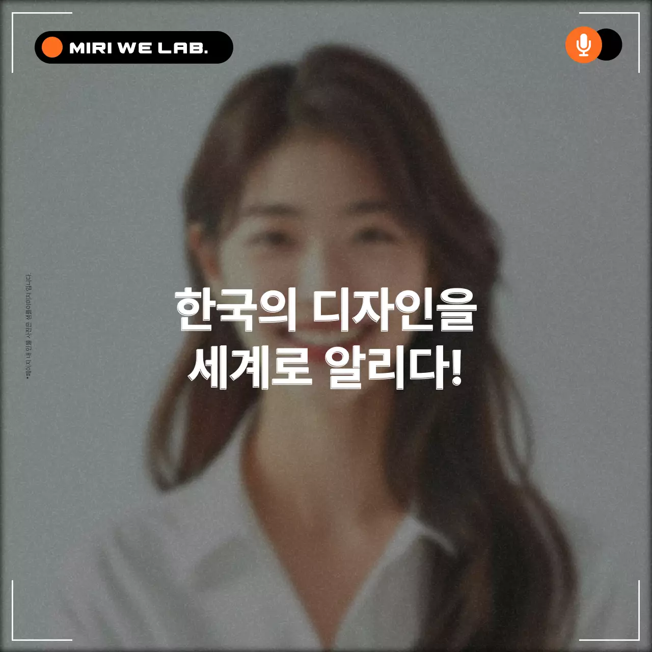 주황과 검정의 심플한 인물 인터뷰 동영상