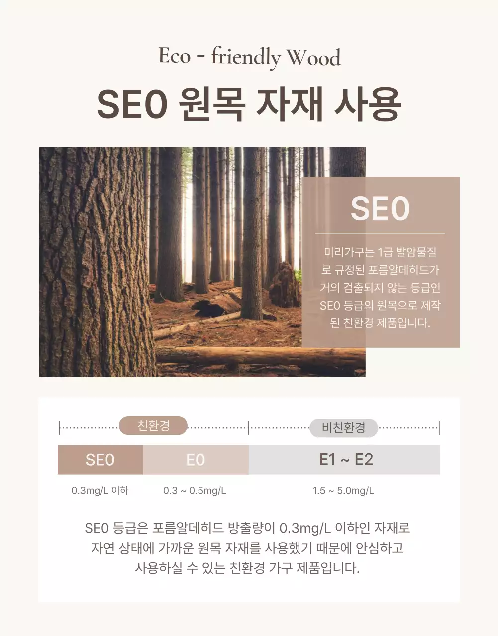 갈색과 베이지색의 심플한 가구 체크포인트 홍보