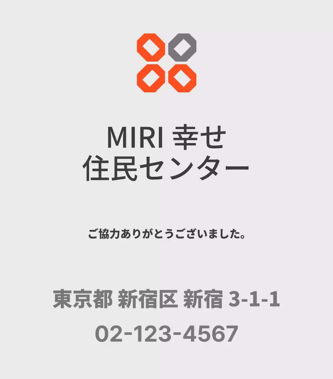 指定駐車場以外の駐車禁止のご案内
